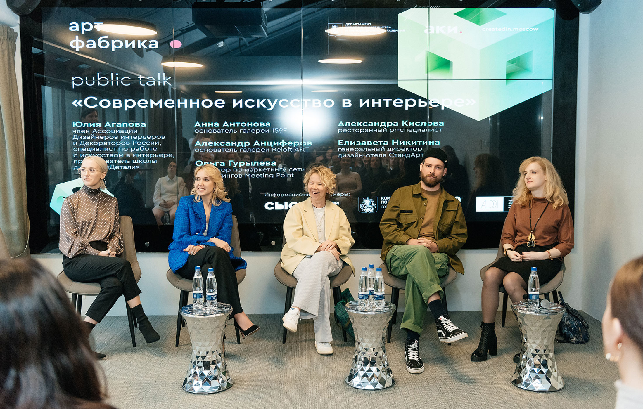 «АртФабрика»: платформа для арт-сообщества и бизнеса о деловом туризме mice майс