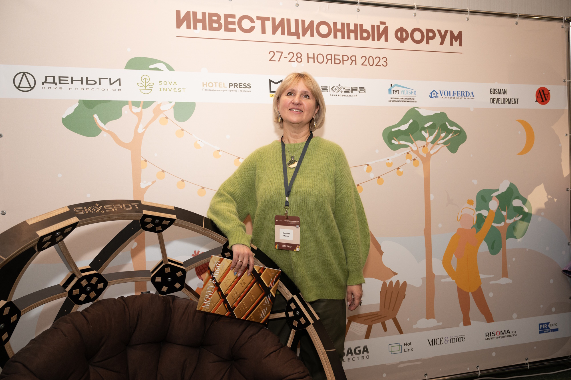 Инвестировать в загородные отели интересно и перспективно о деловом туризме mice майс