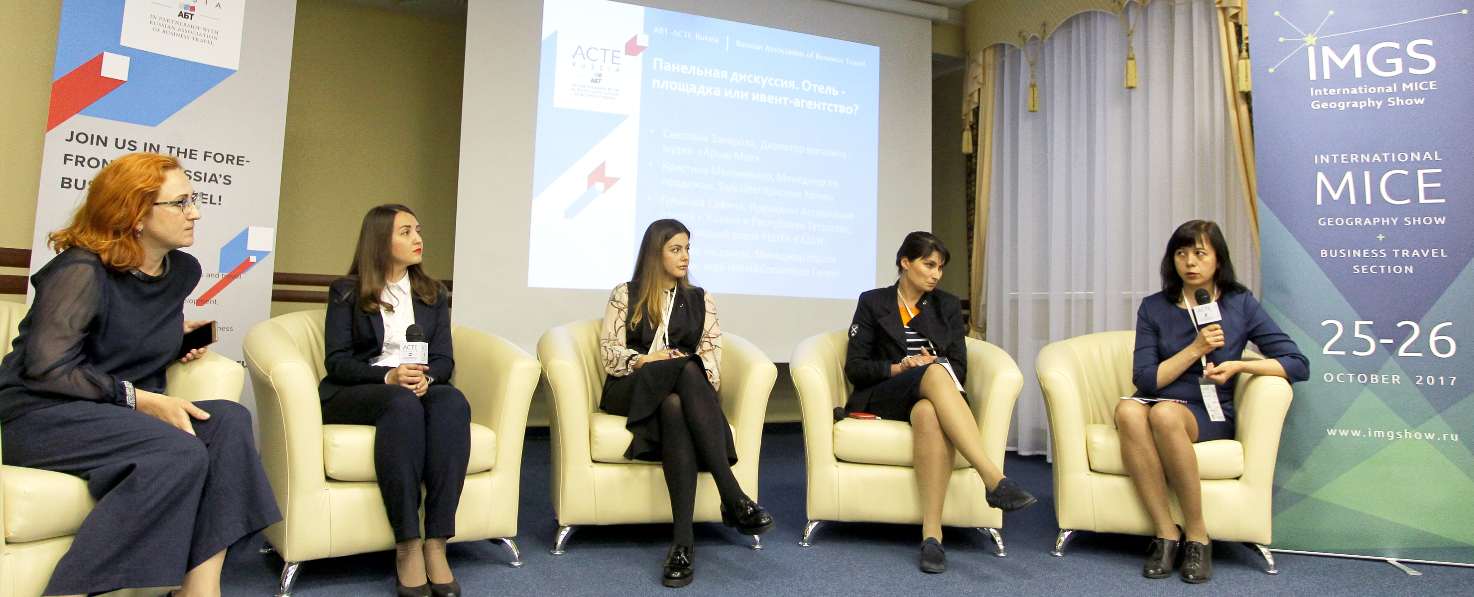 Kazan Regional Corporate Travel Conference: участники форума о предстоящем событии о деловом туризме mice майс