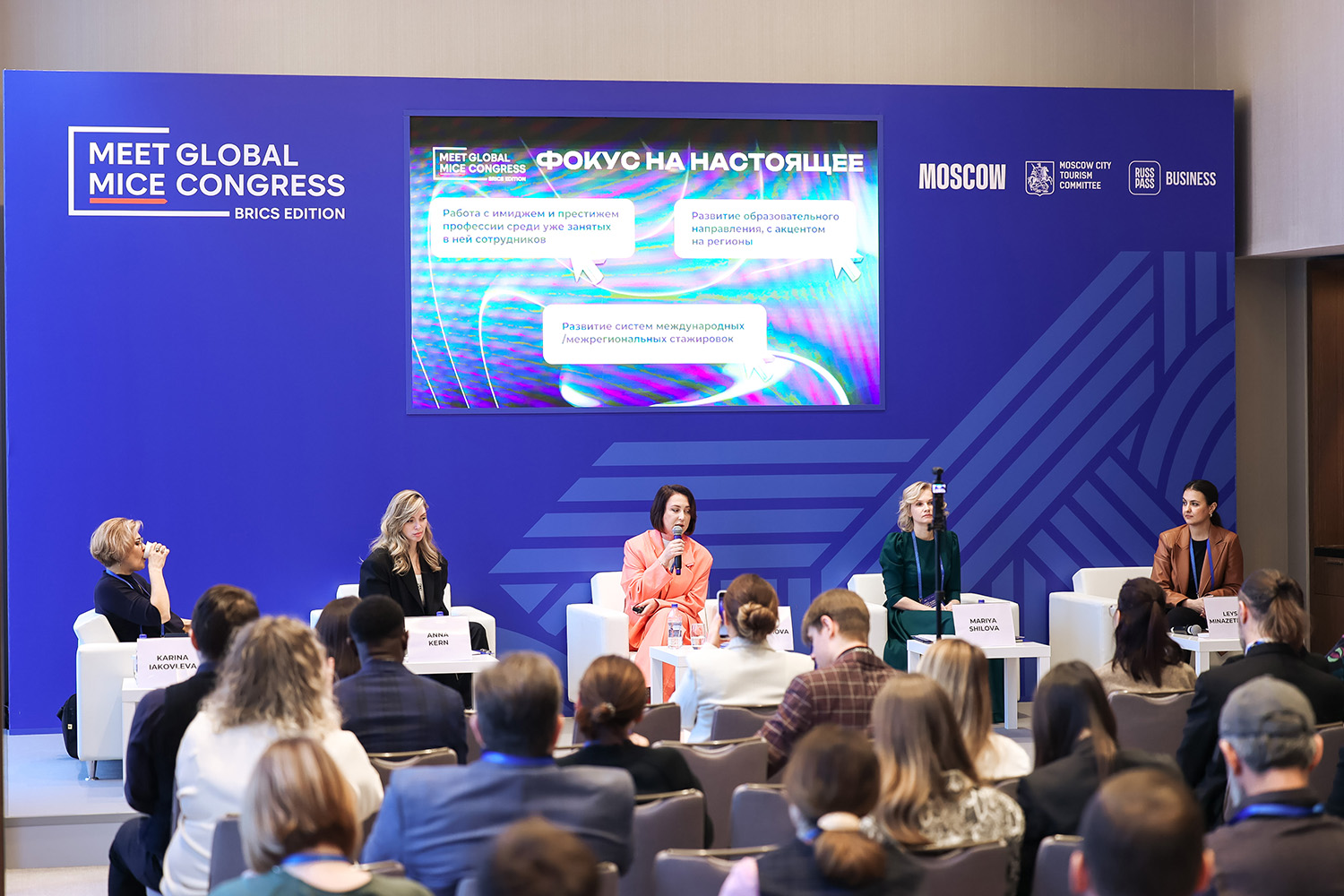 Meet Global MICE Congress: BRICS Edition - новые перспективы MICE-индустрии о деловом туризме mice майс