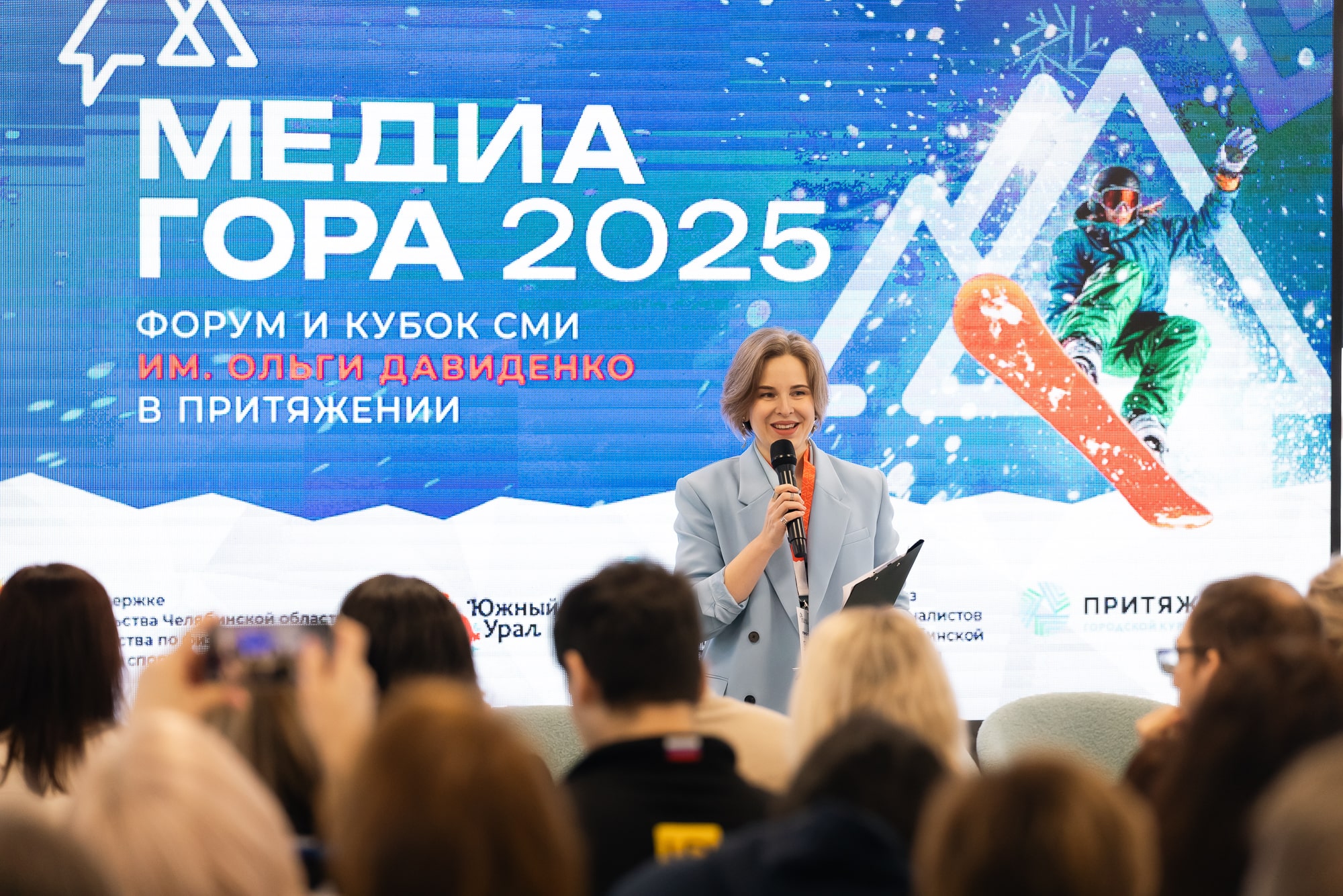 Притяжение в Магнитогорске о деловом туризме mice майс