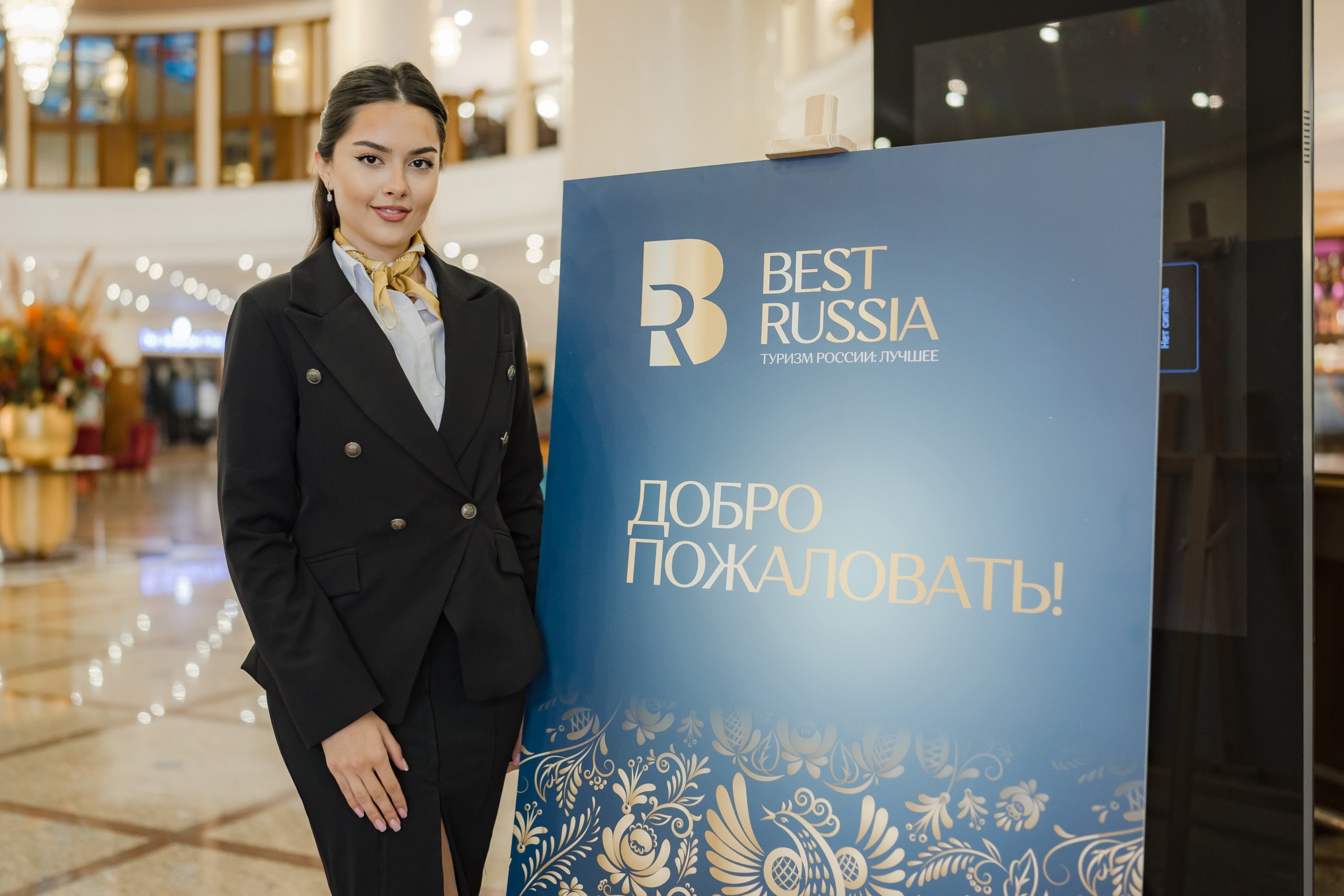 Сезон осень-зима 2025/26 в премиальном сегменте России стартовал! о деловом туризме mice майс