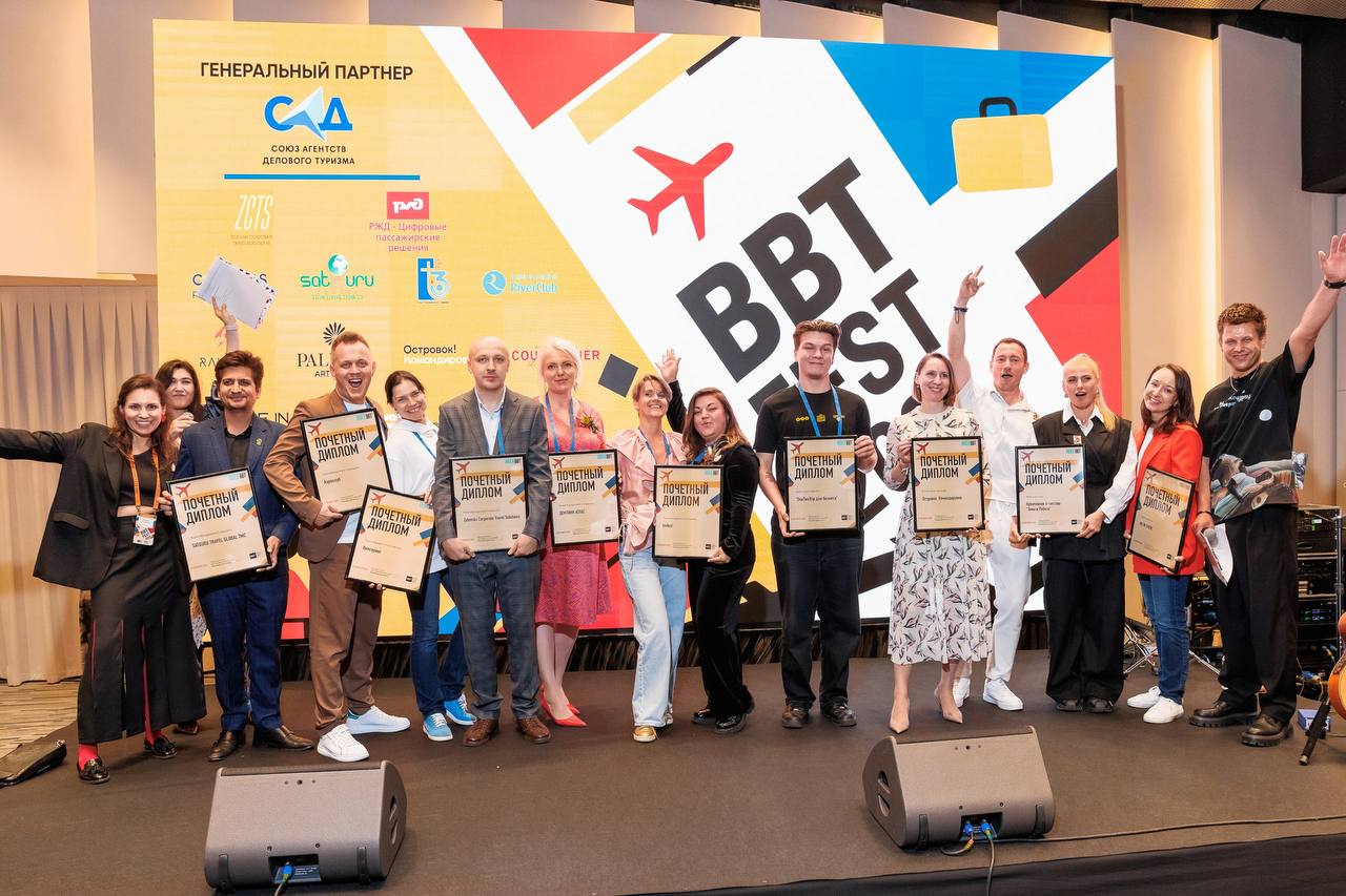 Адаптация и новые навыки: BBT Fest 2026 обновляет программу и объявляет старт регистрации о деловом туризме mice майс