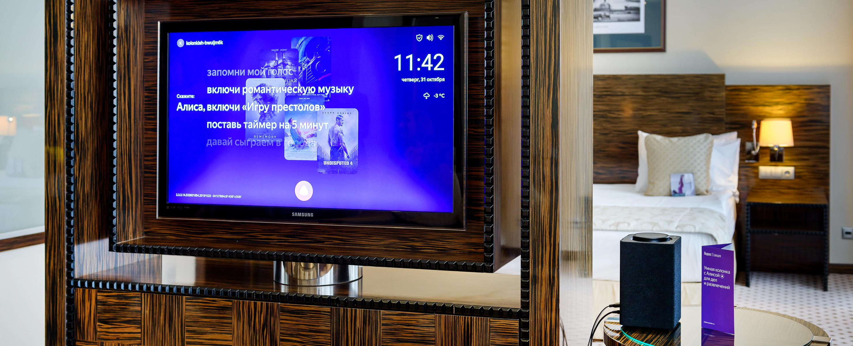 В отеле Crowne Plaza Moscow WTC появились Яндекс.Станции о деловом туризме mice майс