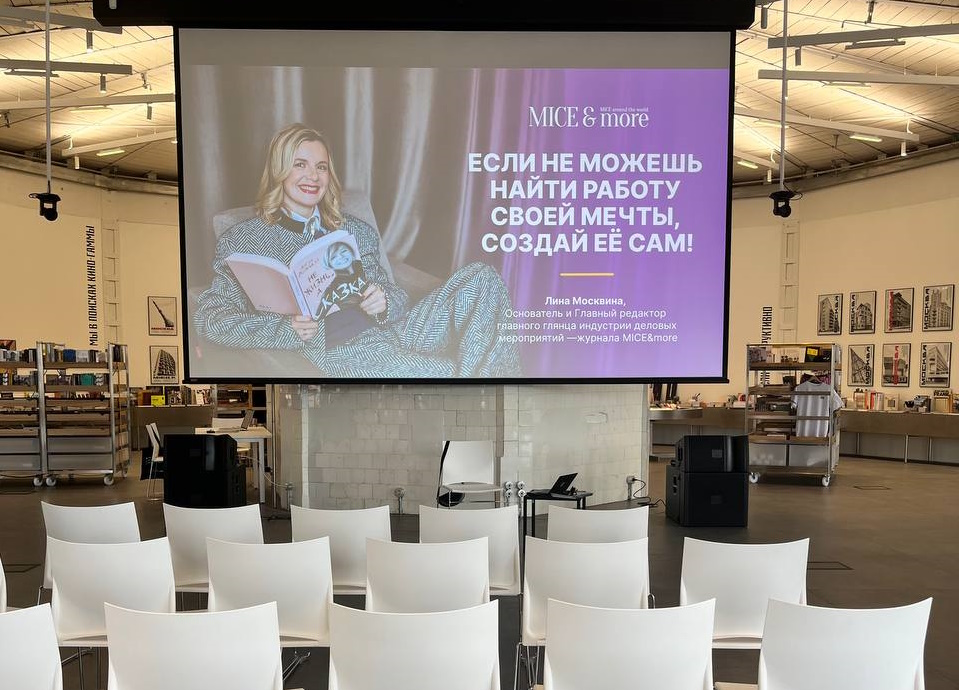 Время вдохновлять новое поколение о деловом туризме mice майс