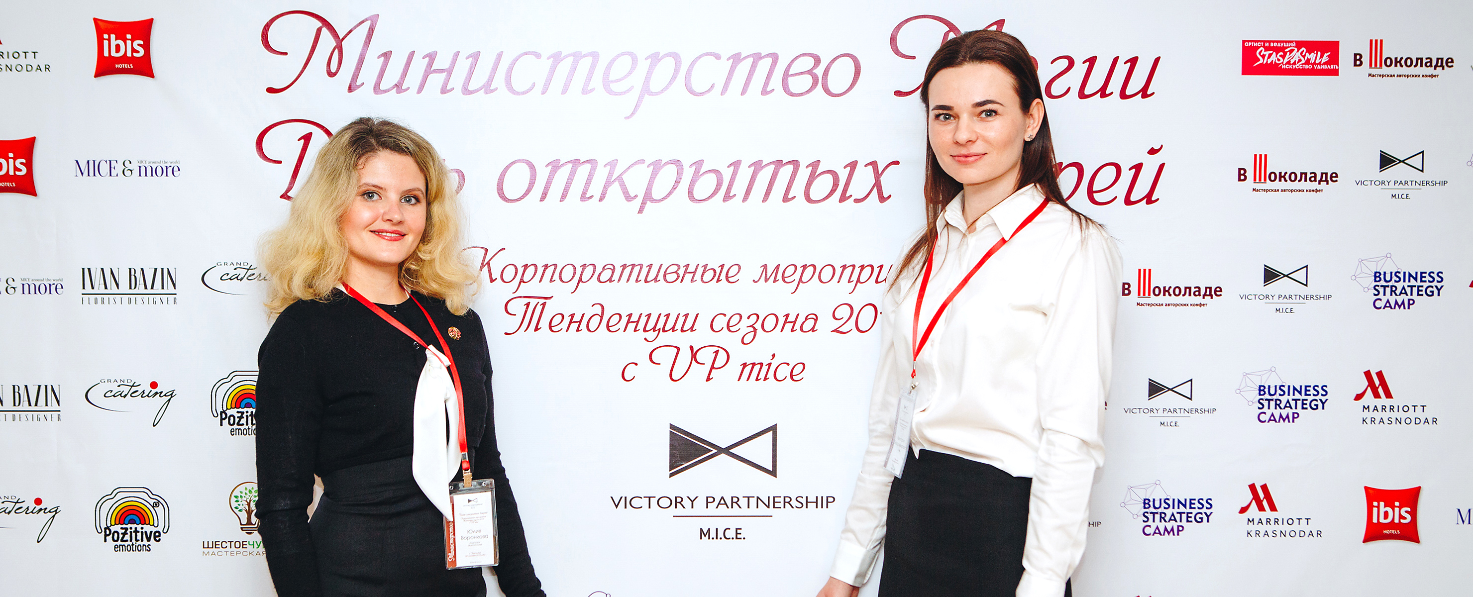 Из жизни магов MICE-индустрии о деловом туризме mice майс