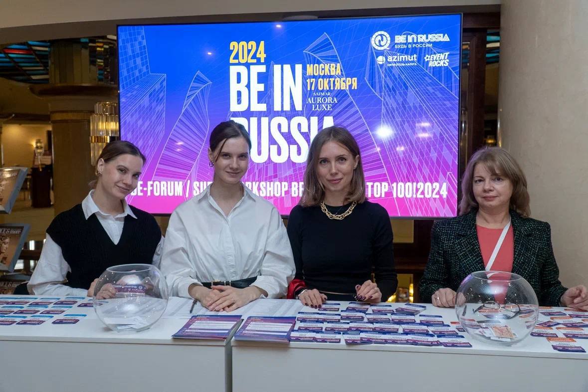 BE-FORUM – супер общение для MICE&Event индустрии о деловом туризме mice майс