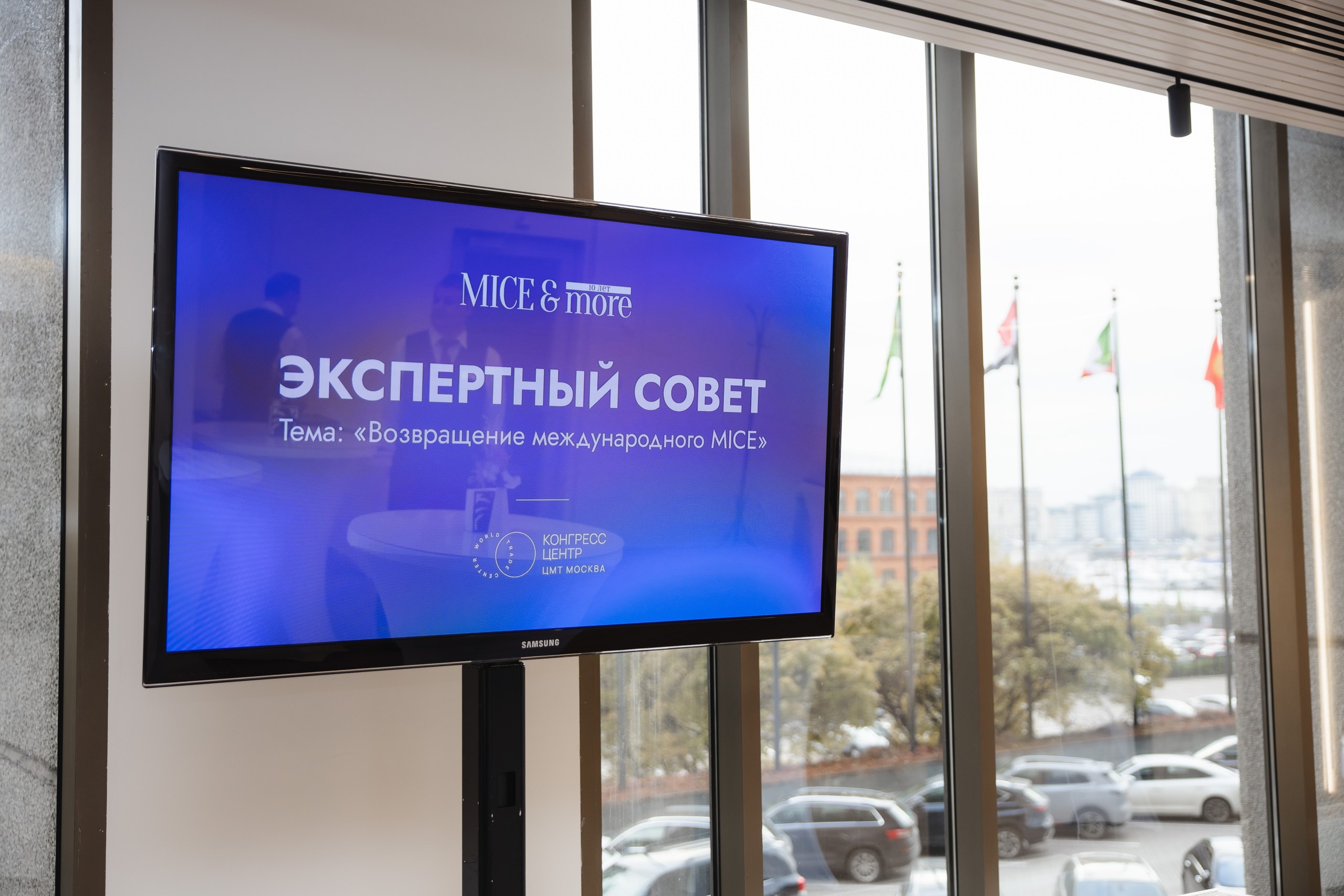 Возвращение международного MICE о деловом туризме mice майс