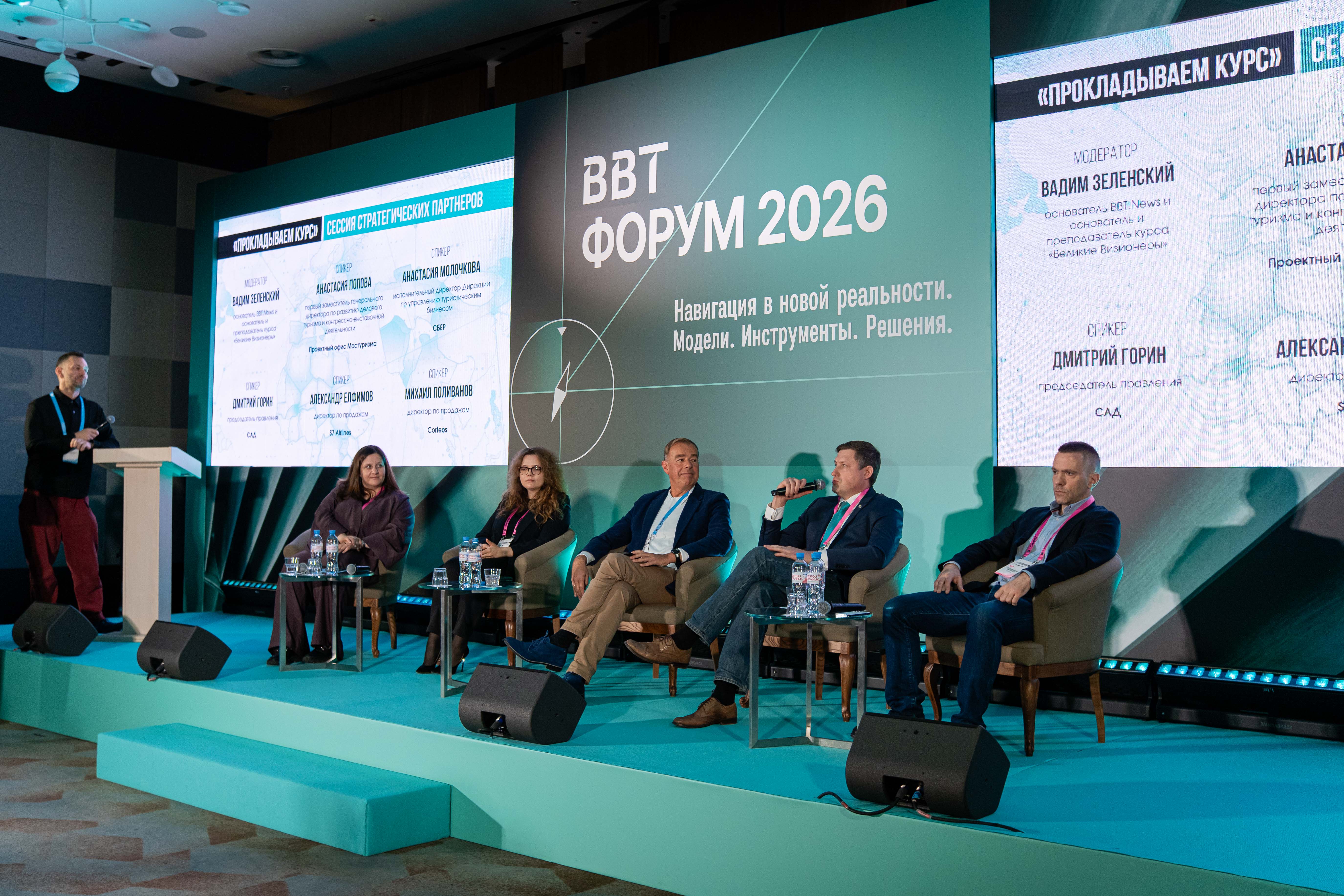 Карта перезагружена: Форум ВВТ 2026 проложил новый курс для деловых поездок  о деловом туризме mice майс