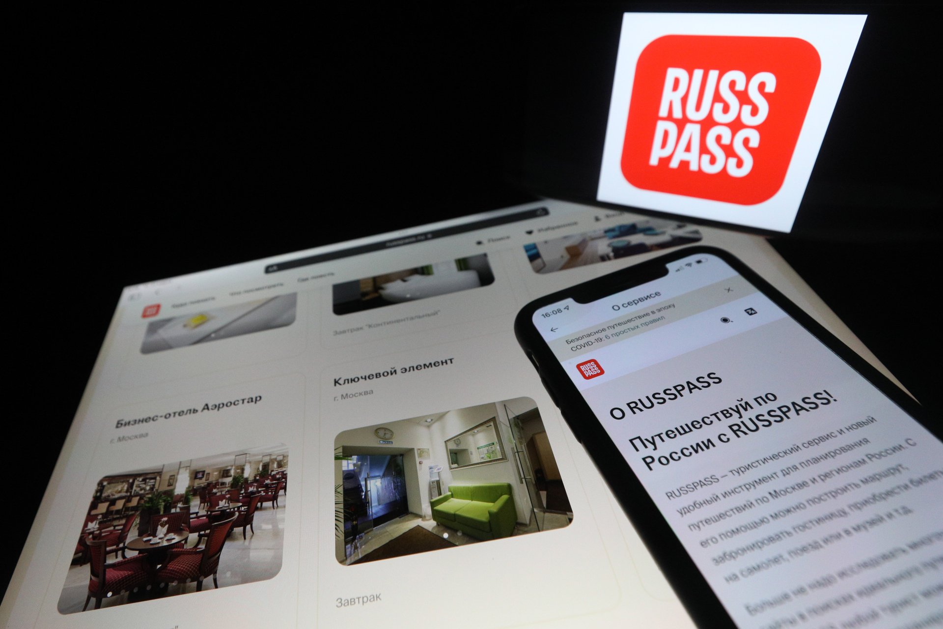 RUSSPASS.Бизнес: единая коммуникационная площадка о деловом туризме mice майс