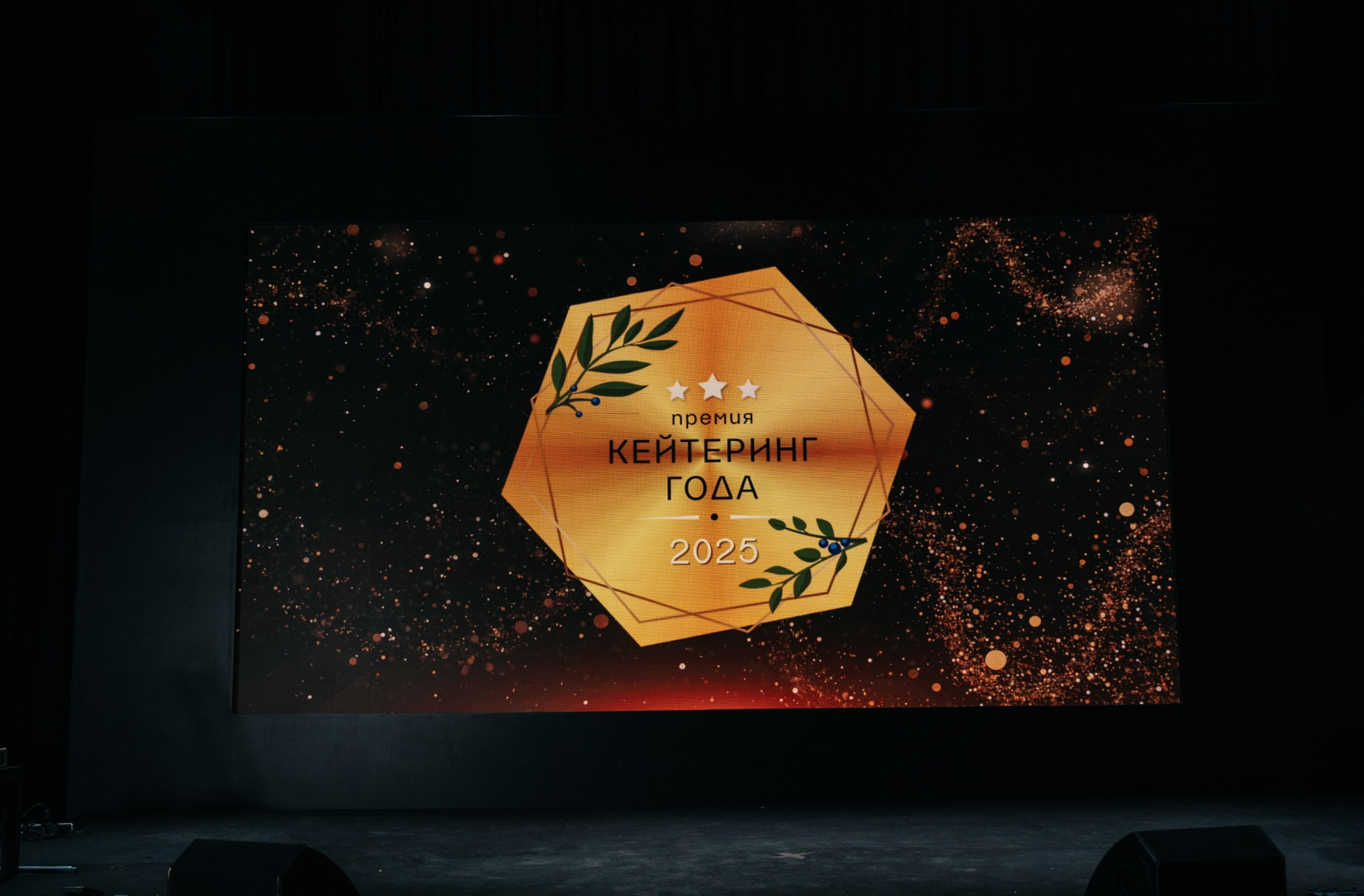 В Премии «Кейтеринг Года 2026» появится главная номинация о деловом туризме mice майс