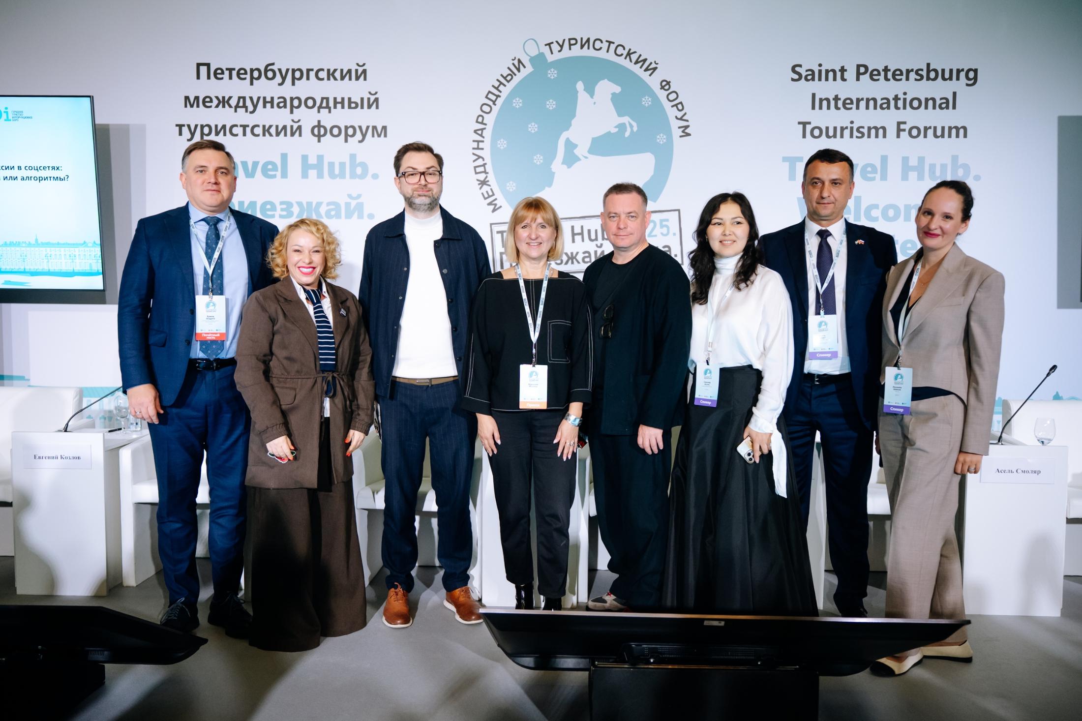 Итоги Петербургского международного туристского форума «Travel Hub. Приезжай. Зима» о деловом туризме mice майс