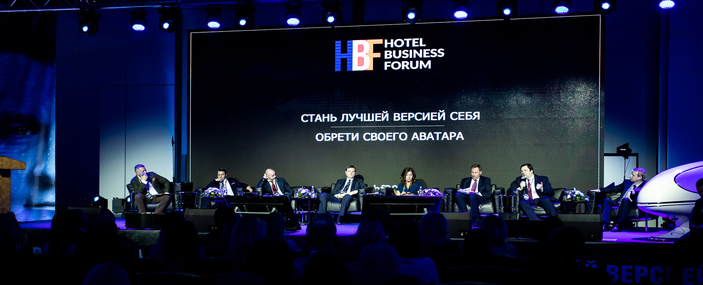 HOTEL BUSINESS FORUM: до встречи через год! о деловом туризме mice майс