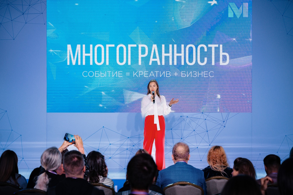 Форум «Многогранность» вновь объединит организаторов мероприятий о деловом туризме mice майс