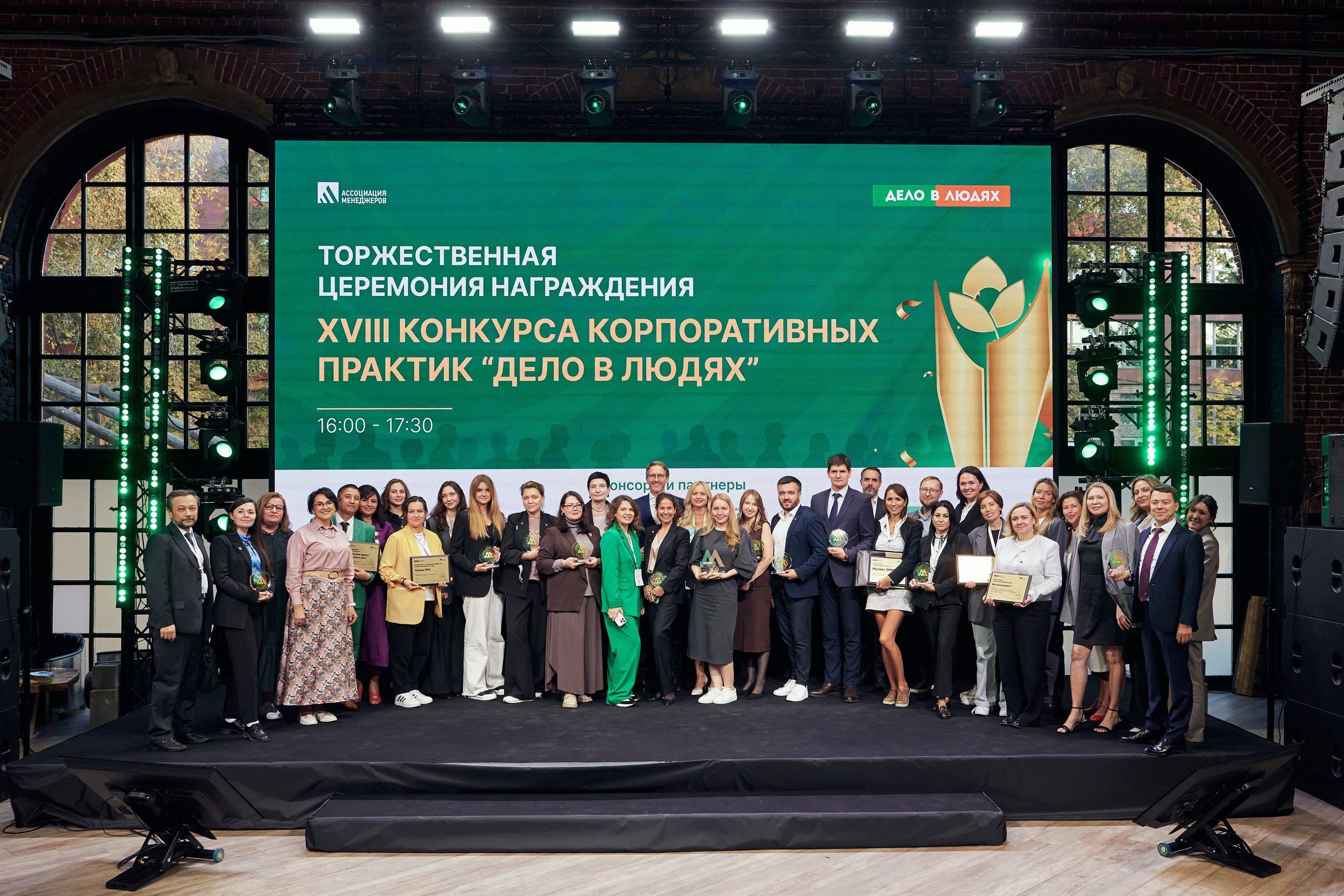 Объявлены победители Всероссийского конкурса корпоративных проектов «Дело в людях» о деловом туризме mice майс