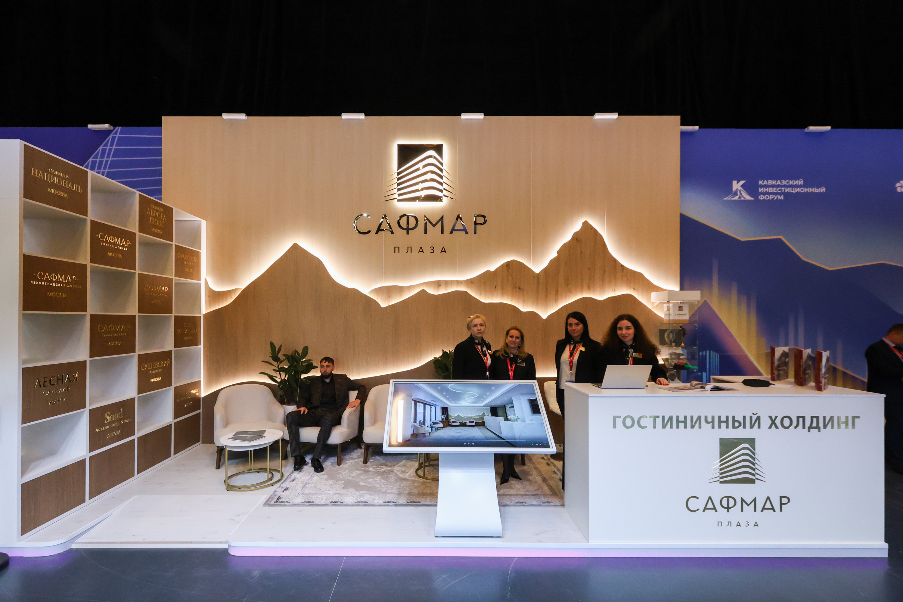 Гостиничный холдинг «Сафмар Плаза» представил себя на КИФ-2026 о деловом туризме mice майс