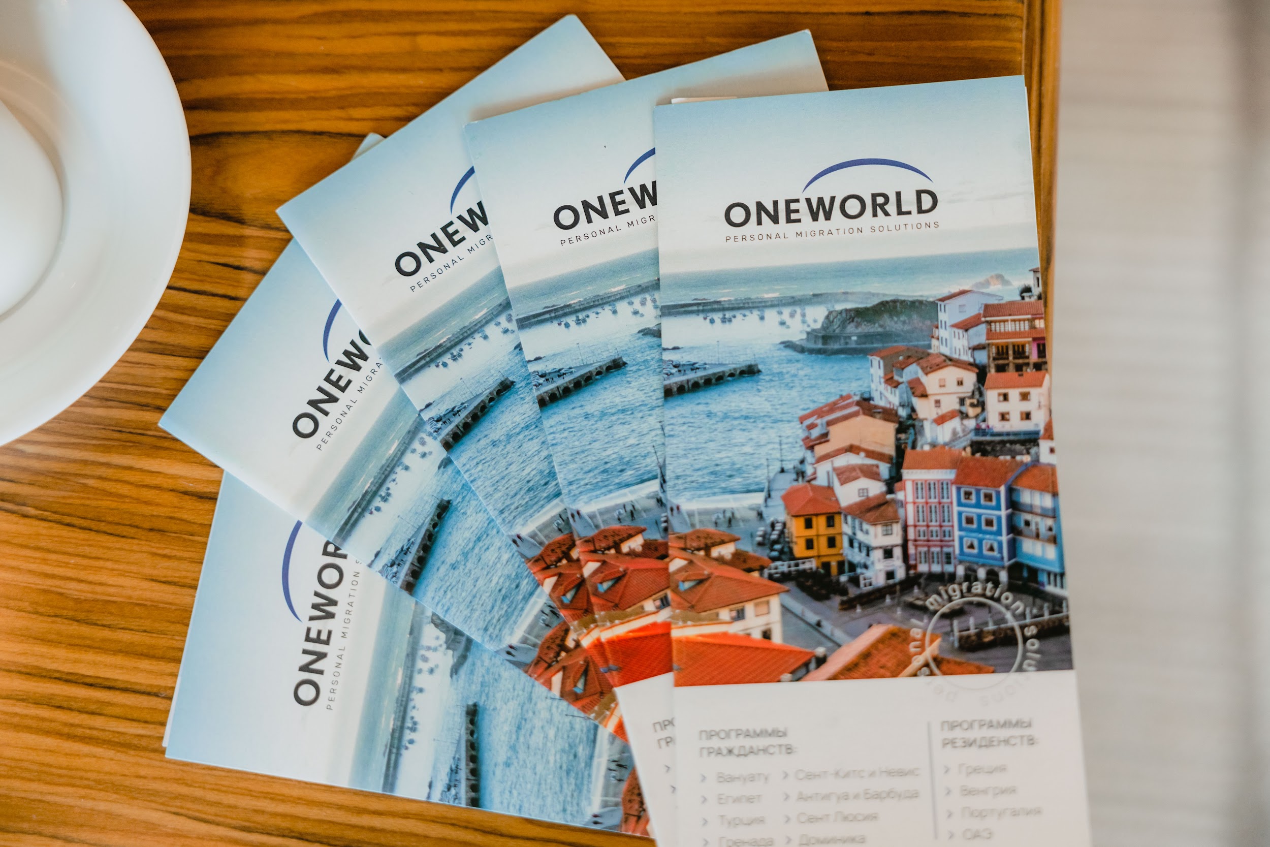 One World Migration: решения для развития бизнеса по всему миру  о деловом туризме mice майс