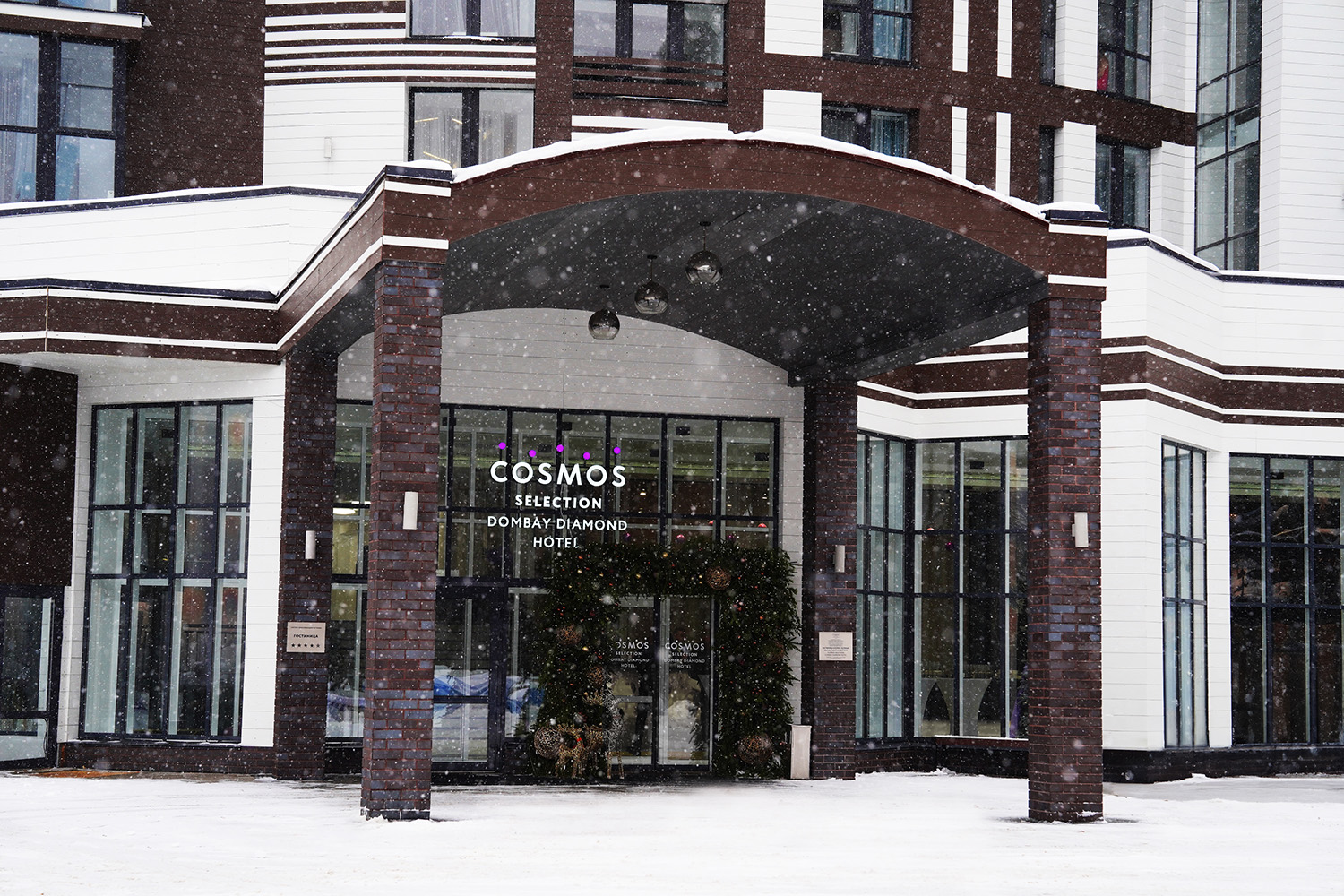 Cosmos Hotel Group открыл отель «5 звезд» на всесезонном курорте Домбай о деловом туризме mice майс