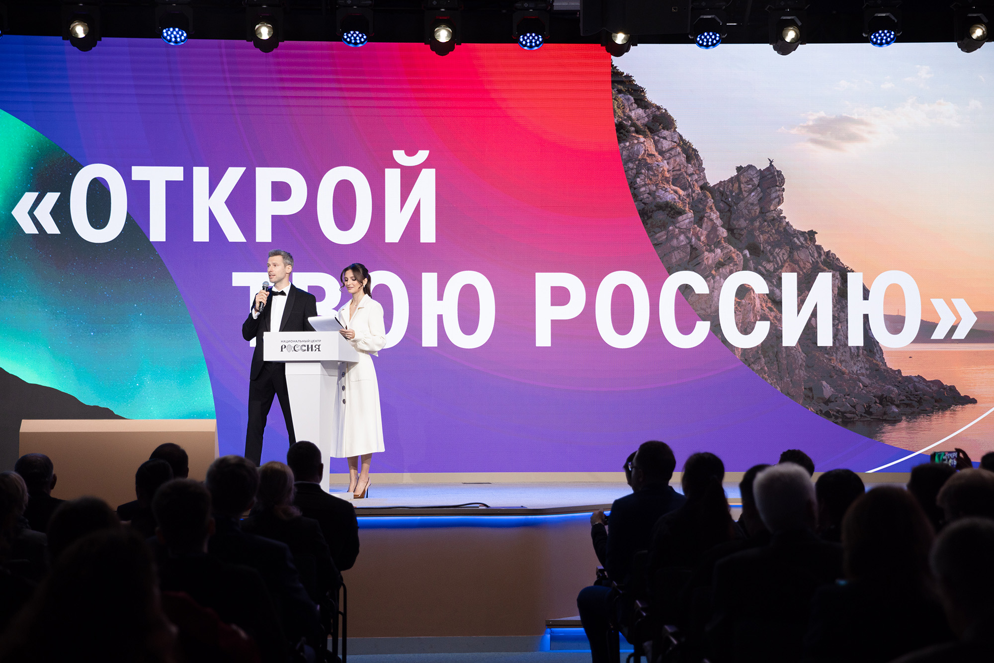 В Москве состоялась торжественная церемония "Открой свою Россию" о деловом туризме mice майс