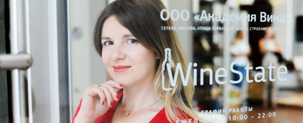 WINE STATE: нестандартная площадка для ваших мероприятий о деловом туризме mice майс
