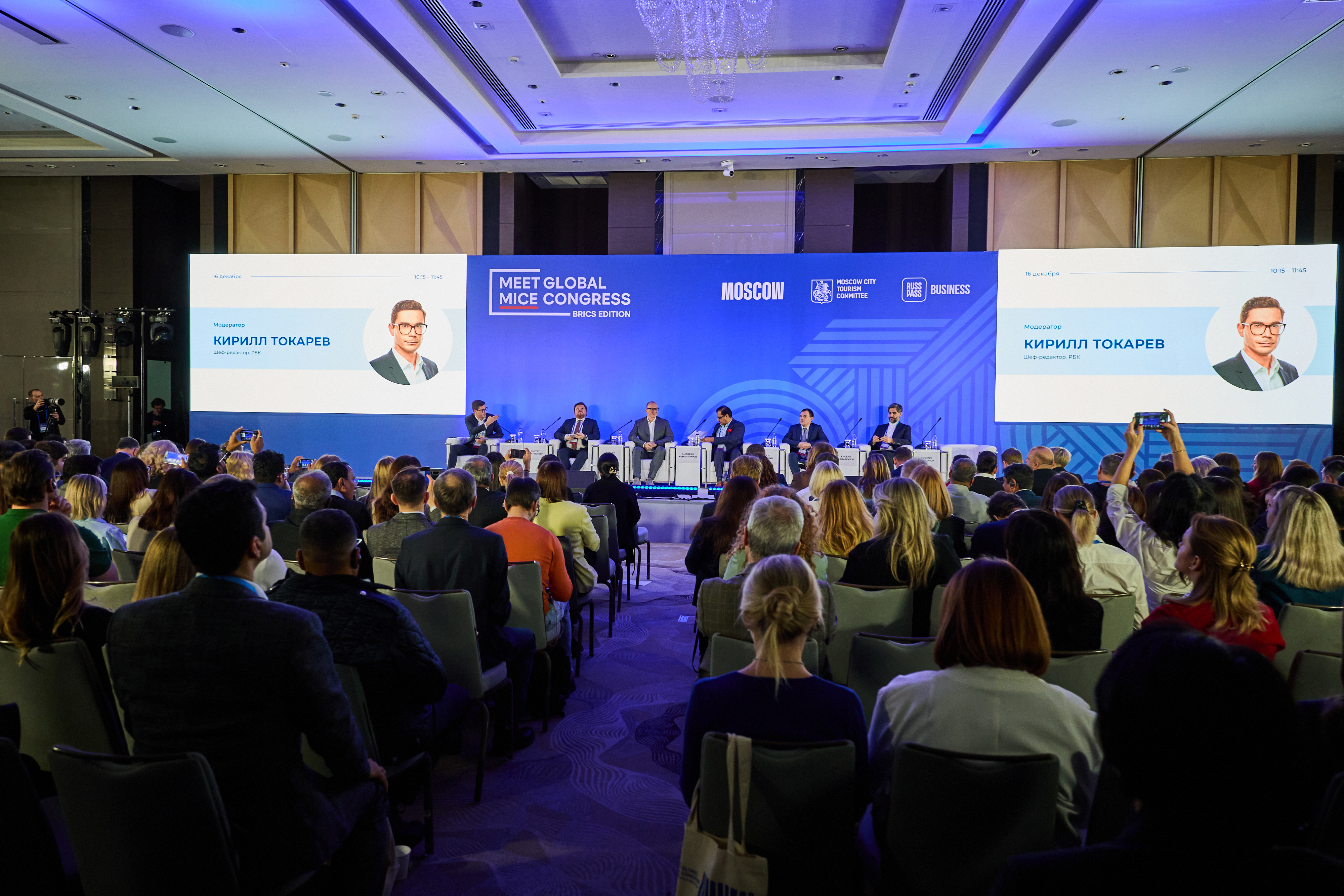 MGMC: приглашаем на панельную дискуссию с участием MICE&more о деловом туризме mice майс