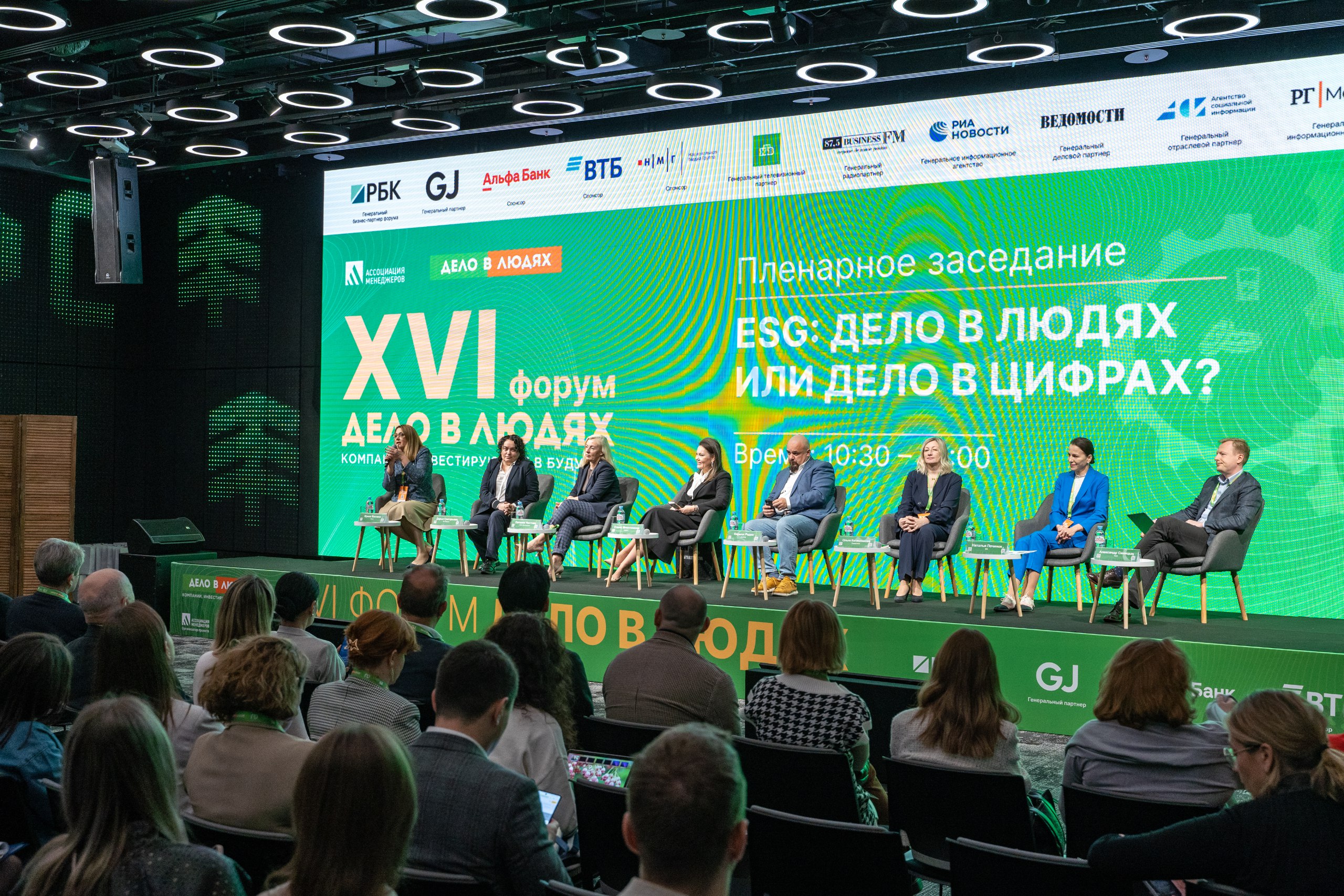 XVIII Всероссийский ESG-форум «Дело в людях: пространство устойчивых решений» пройдет в Москве о деловом туризме mice майс