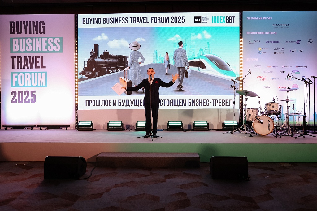 Открыта регистрация делегатов и партнеров на Форум BBT 2026 о деловом туризме mice майс