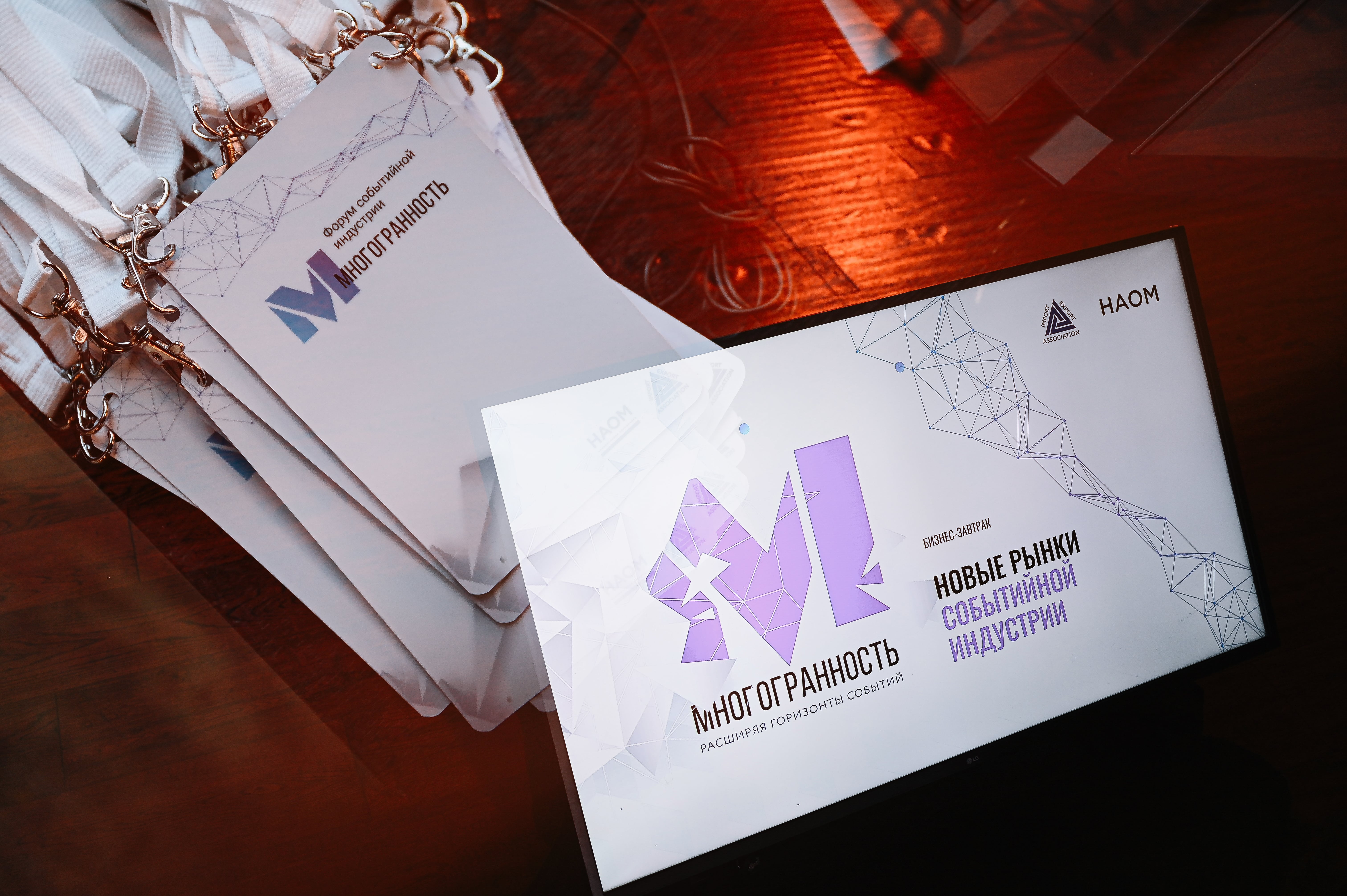 Новые рынки событийной индустрии о деловом туризме mice майс