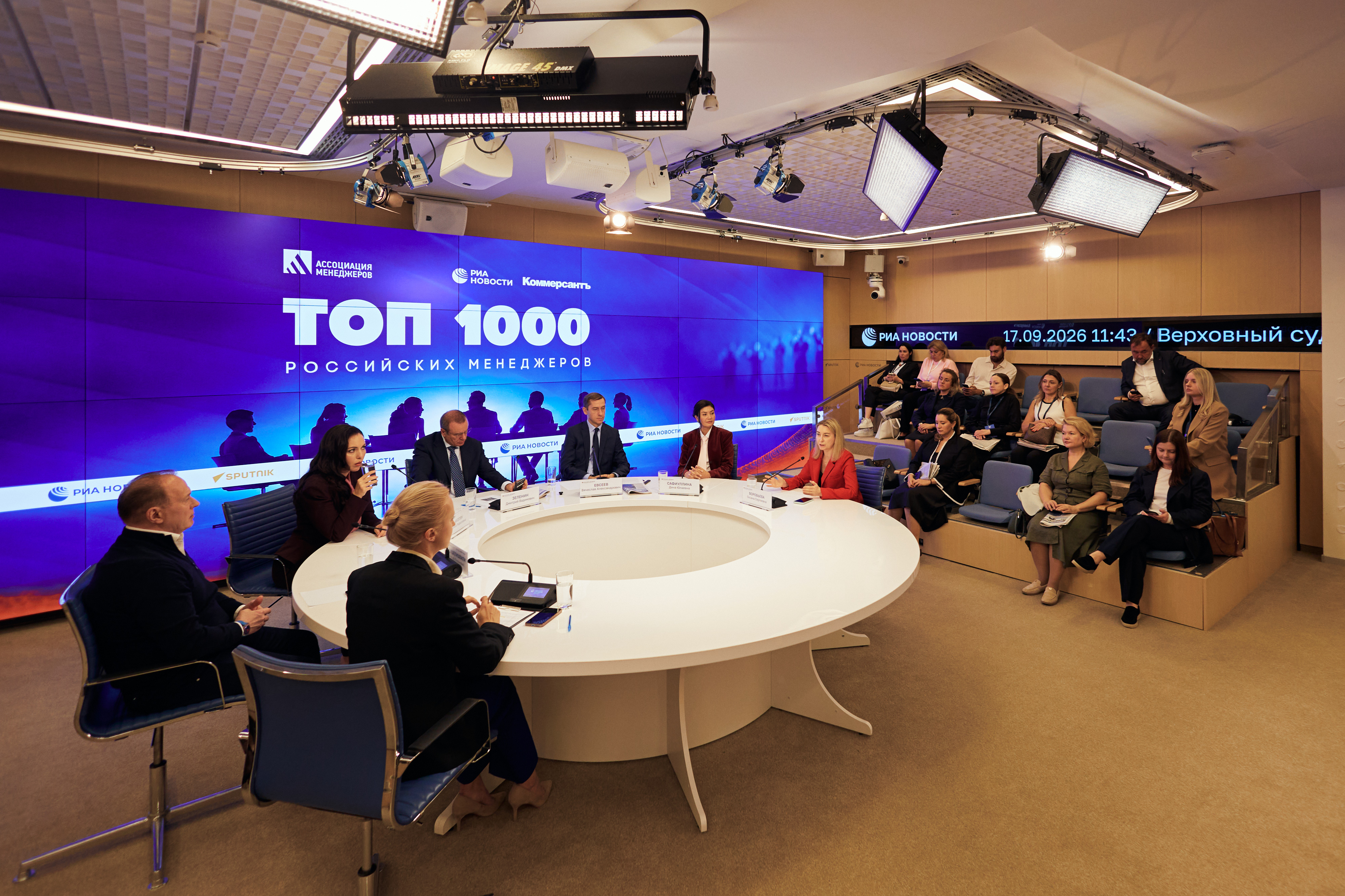 Ассоциация менеджеров представила XXVII рейтинг «ТОП-1000 российских менеджеров» о деловом туризме mice майс