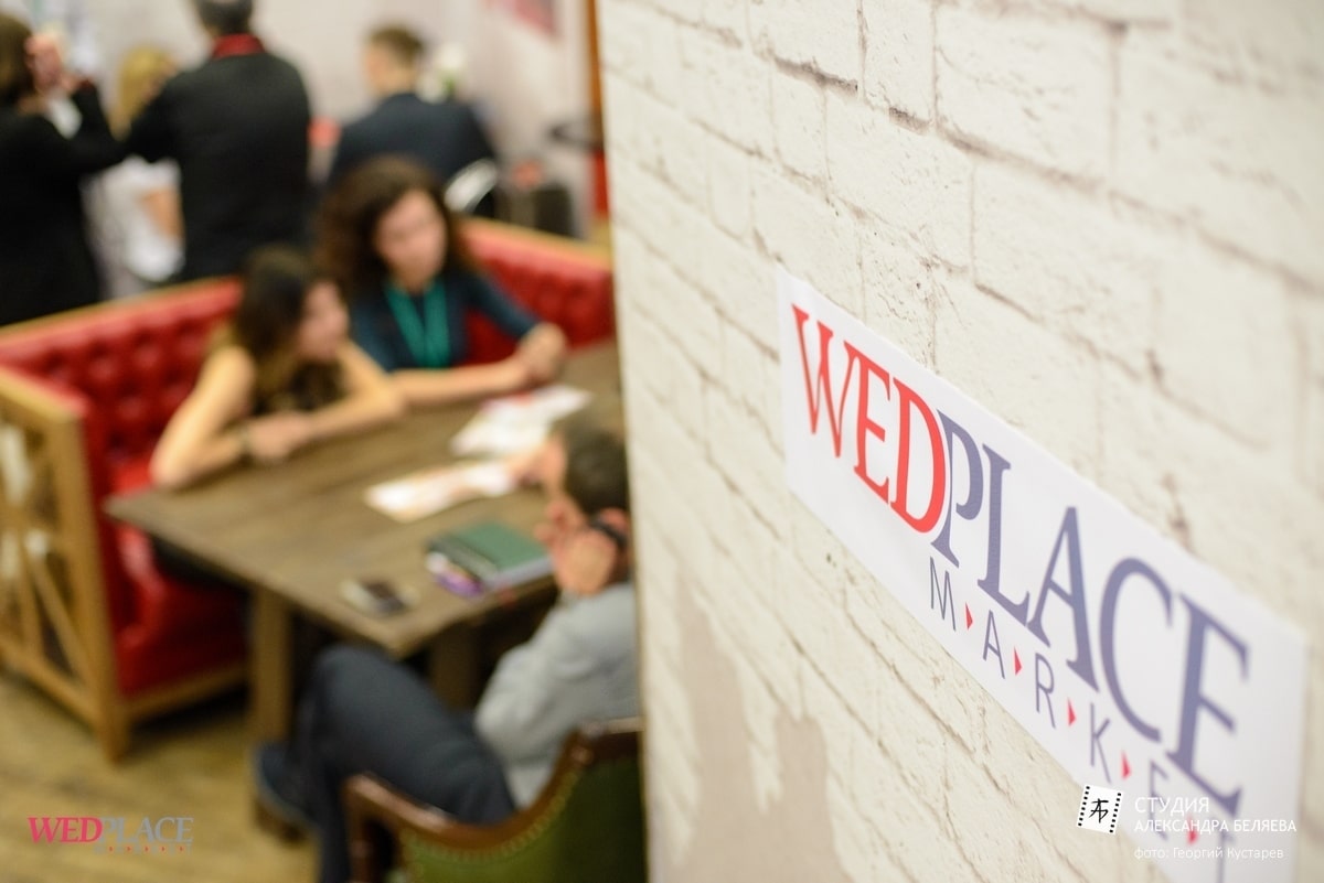 В Москве пройдет профессиональный форум свадебных и event-площадок о деловом туризме mice майс