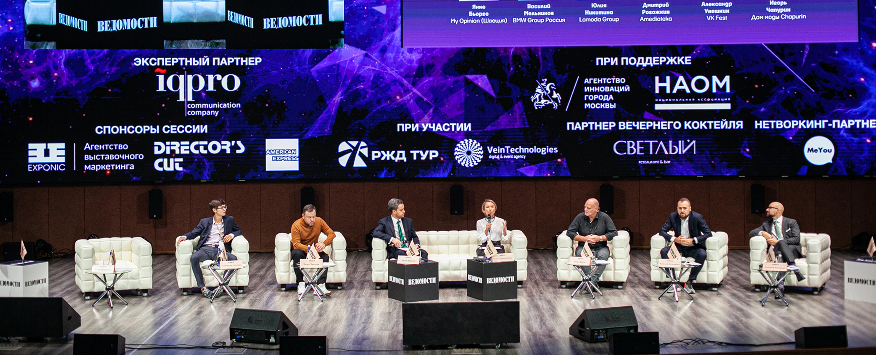 Event Show 2019: диалог о перспективах и трендах индустрии о деловом туризме mice майс
