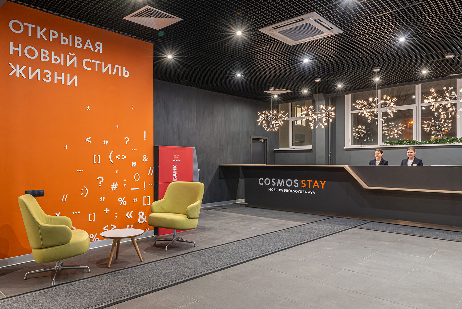 Cosmos Hotel Group открыл восьмой отель в Москве о деловом туризме mice майс