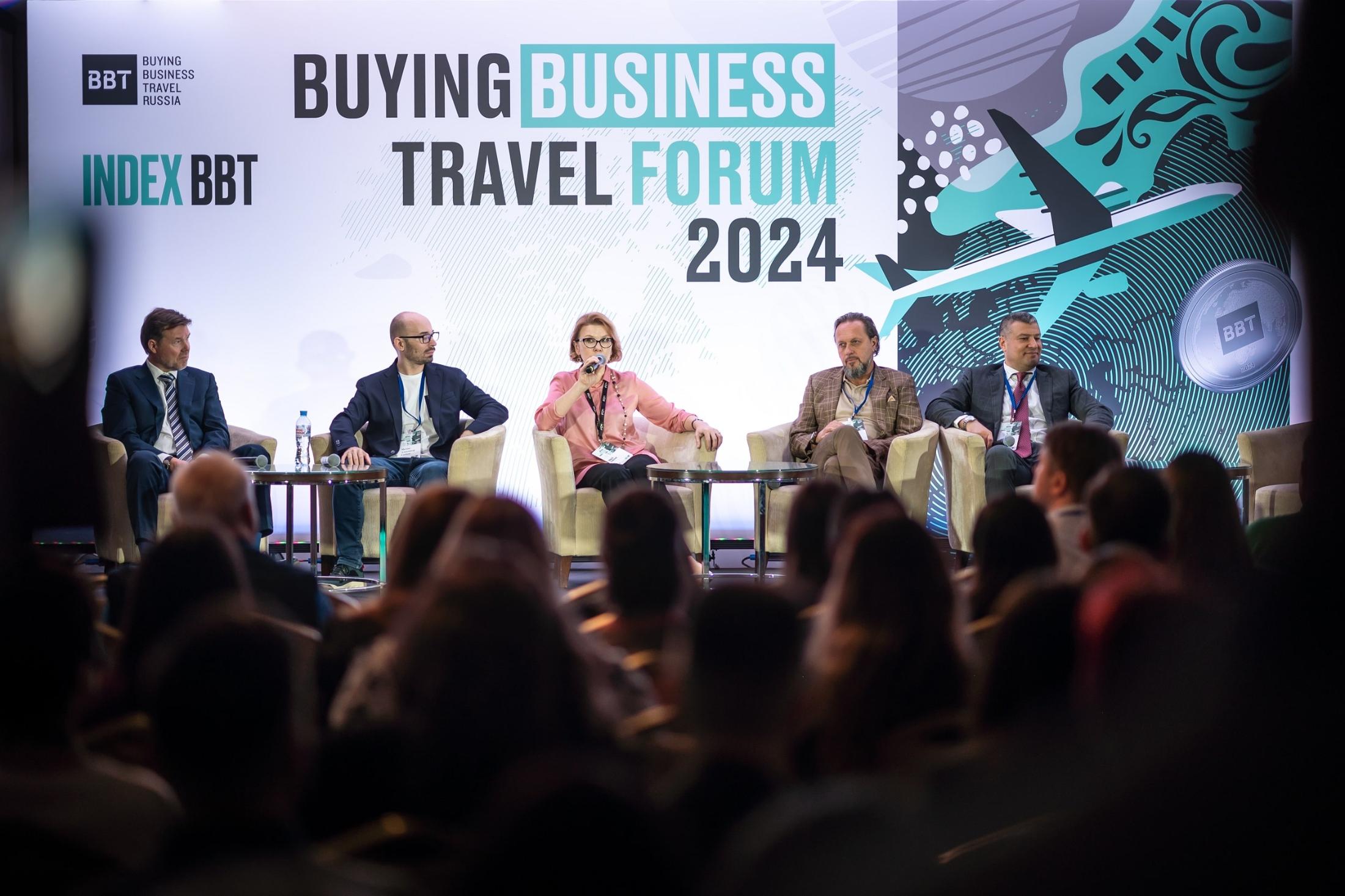 В Москве состоялся Buying Business Travel Forum о деловом туризме mice майс