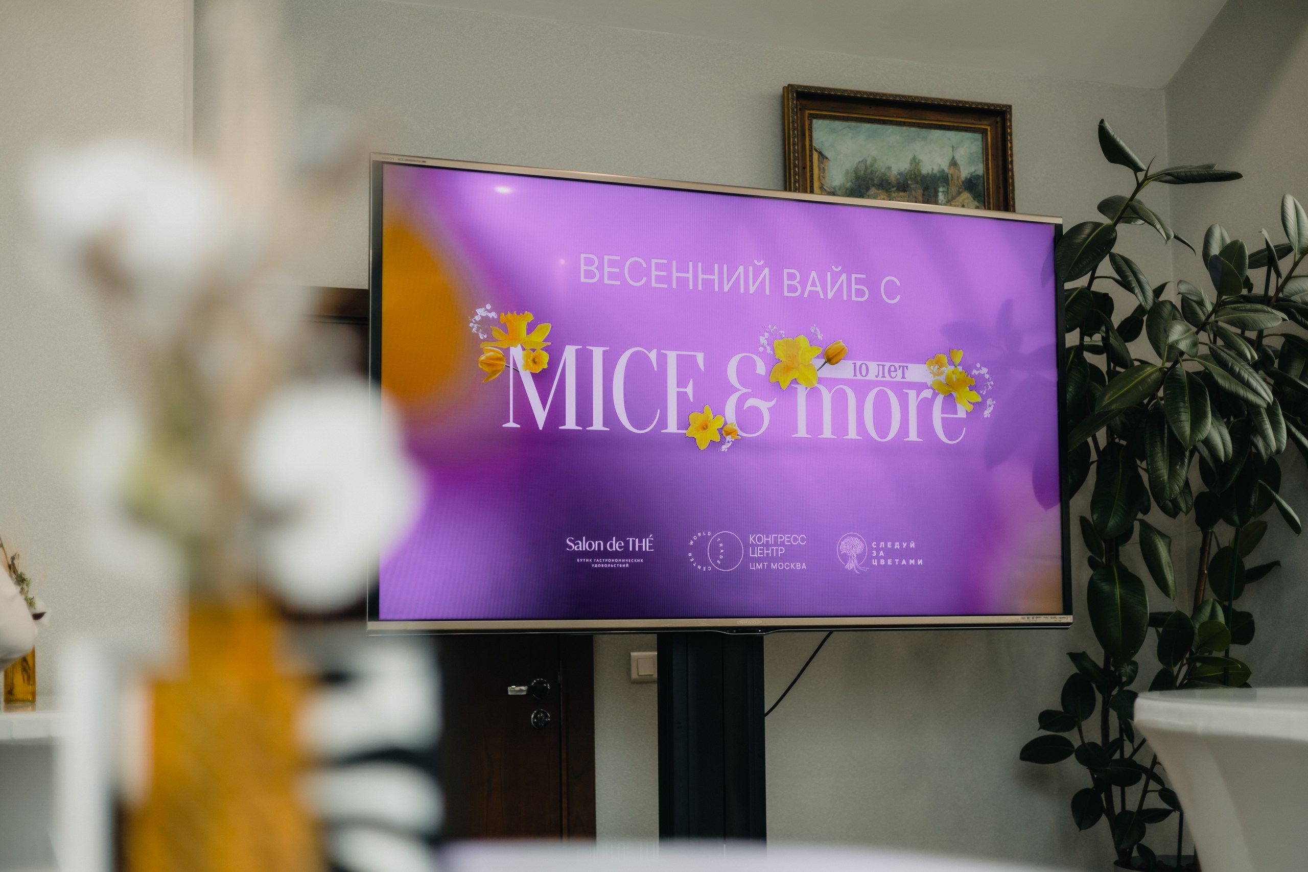 Весенний вайб удался! Все читают новый номер MICE&more! о деловом туризме mice майс