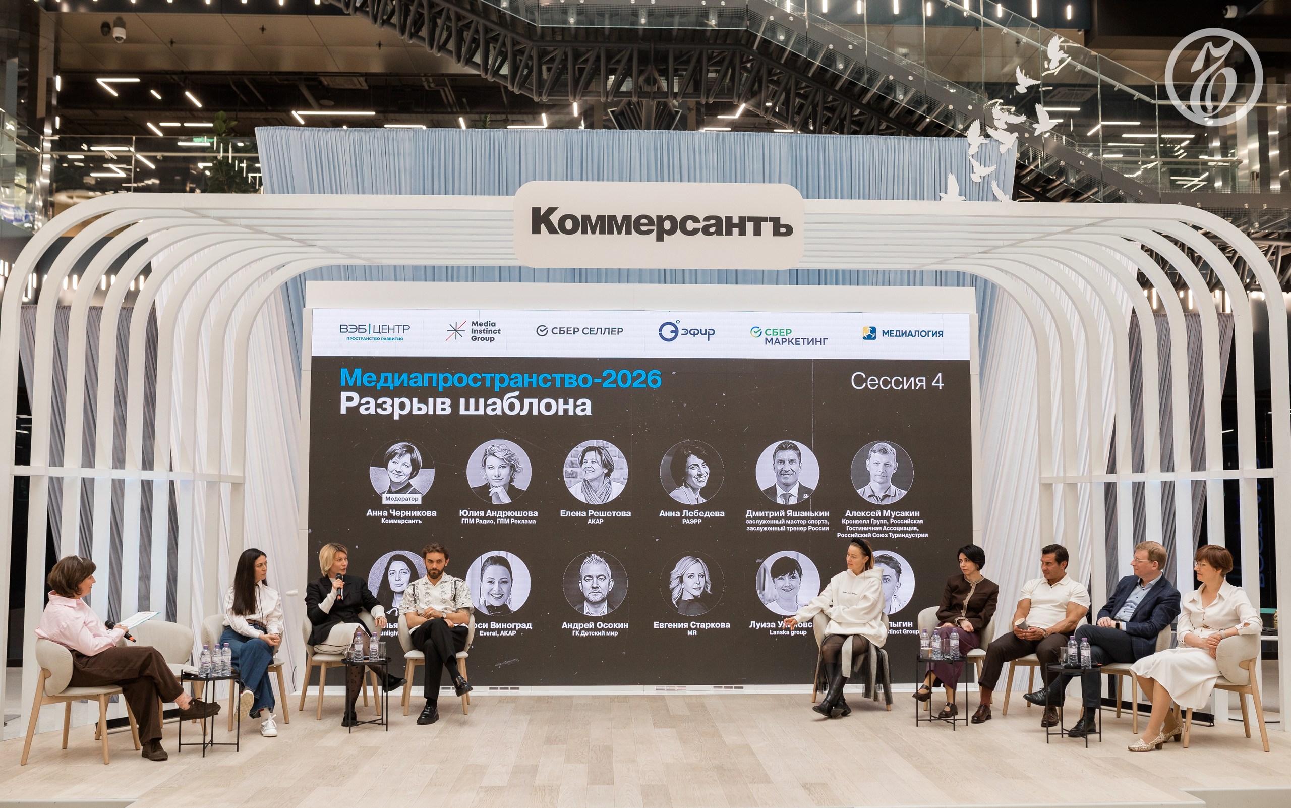 «Медиапространство-2026» о деловом туризме mice майс