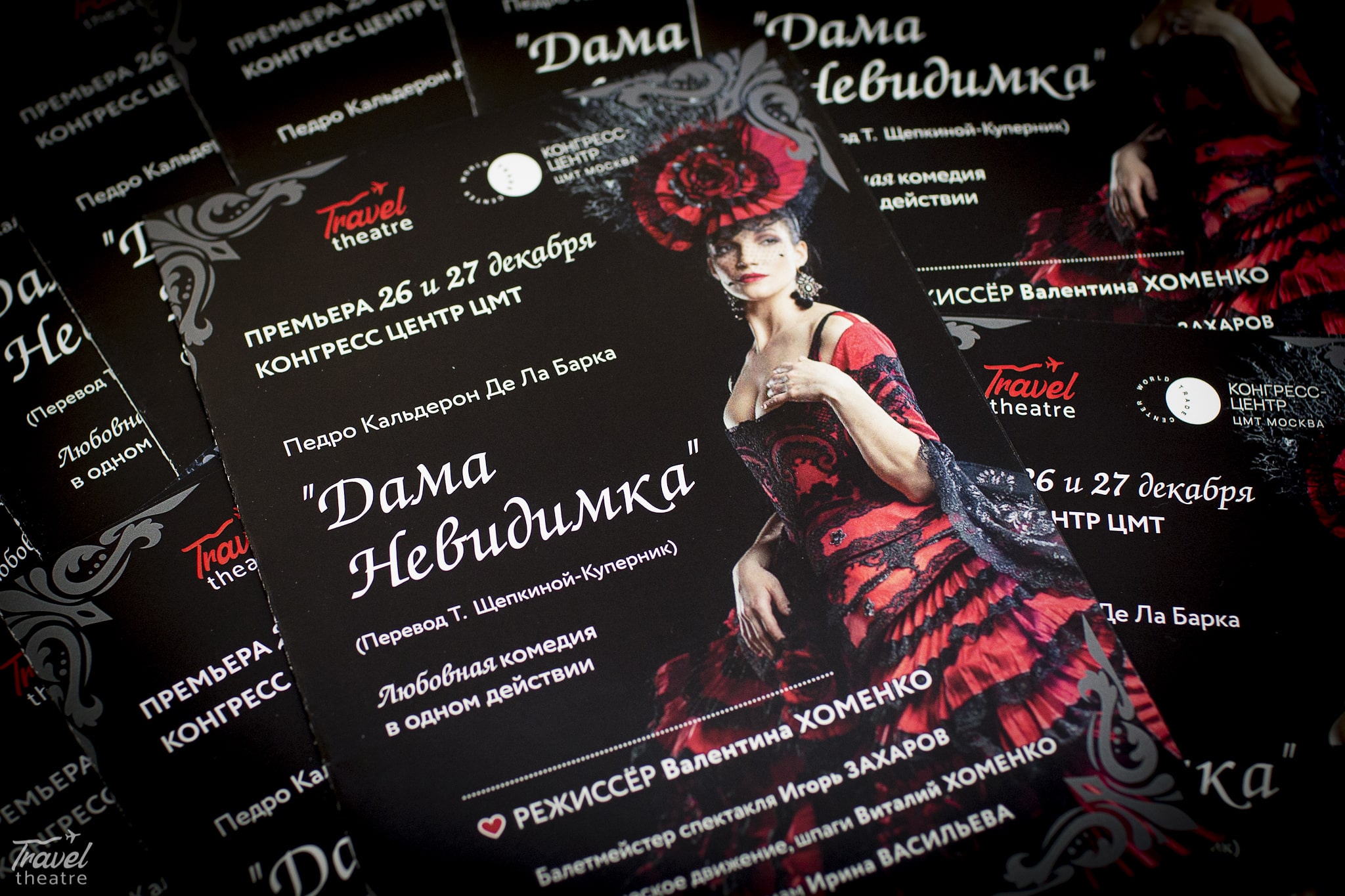 Лучший театр – Travel Theatre! о деловом туризме mice майс