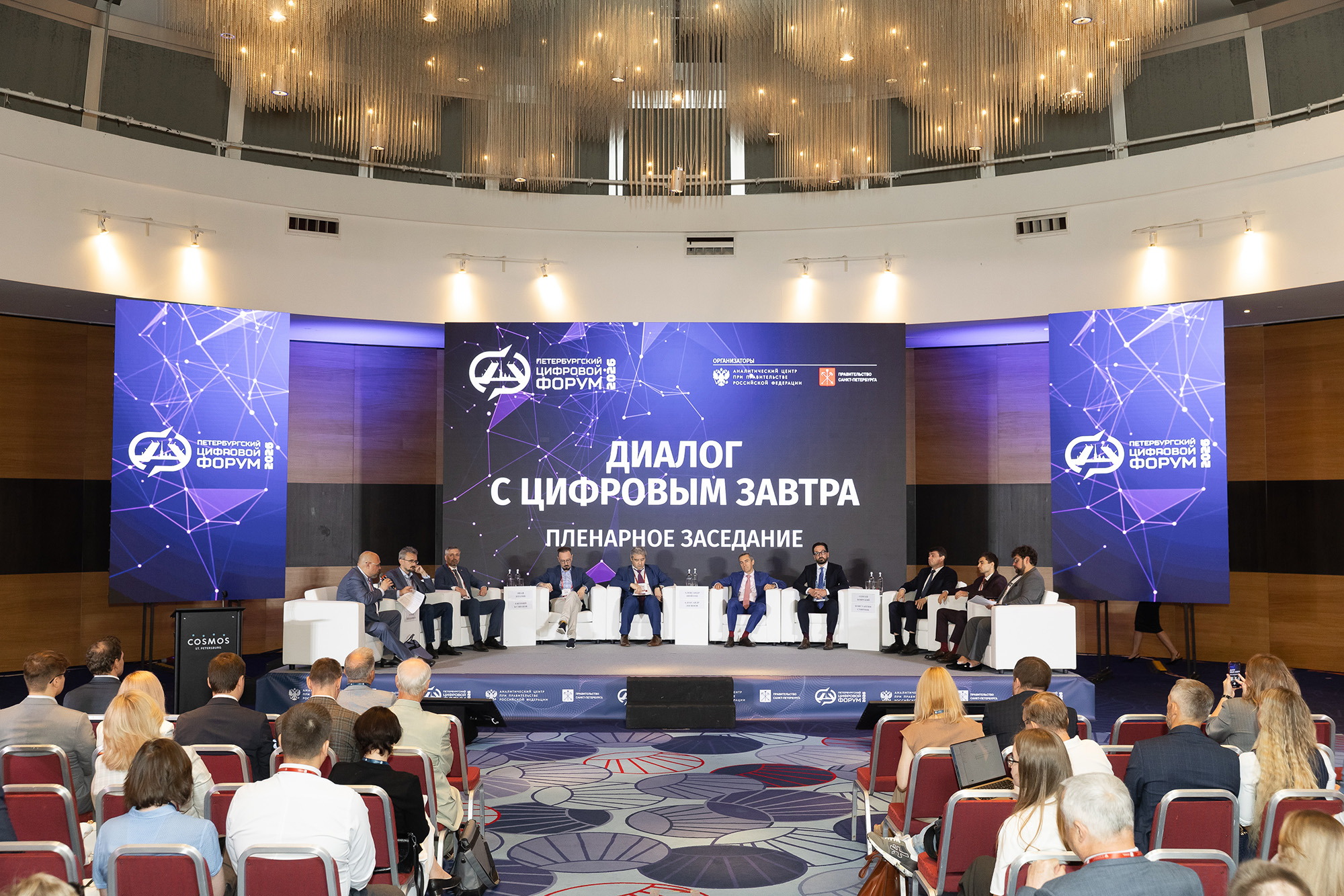 Диалог с цифровым завтра: о чем говорили на III Петербургском цифровом форуме о деловом туризме mice майс