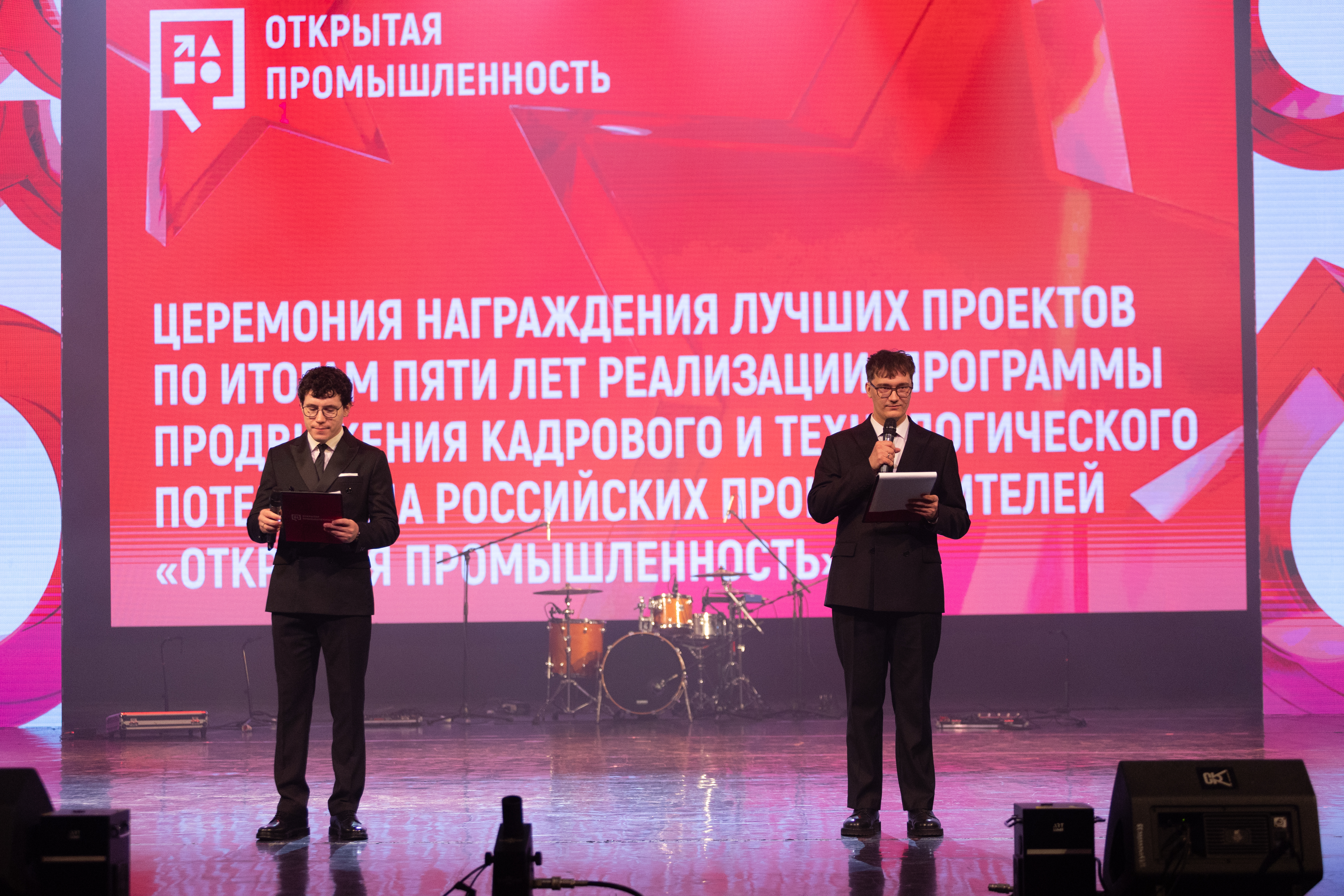 Итоги 5-ой акселерационной программы «Открытая промышленность»: победители среди регионов и предприятий о деловом туризме mice майс