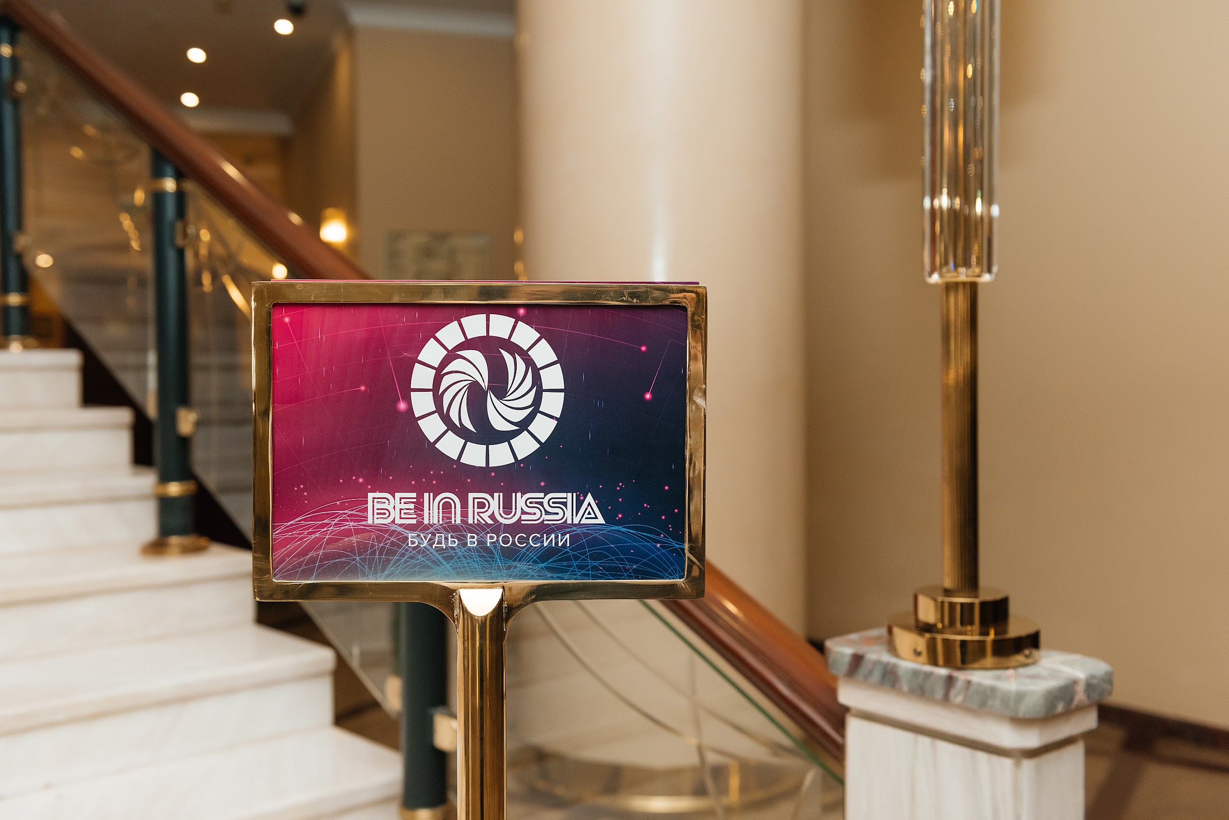 Интрига деловой программы BE-FORUM / Superworkshop «BE IN RUSSIA TOP 100!» о деловом туризме mice майс