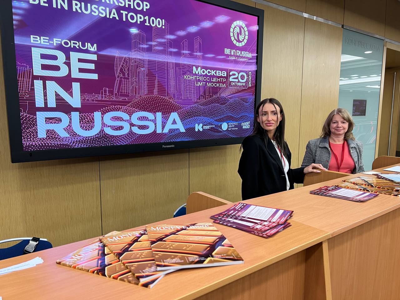 BE-Forum «Территория гостеприимства»: как это было о деловом туризме mice майс