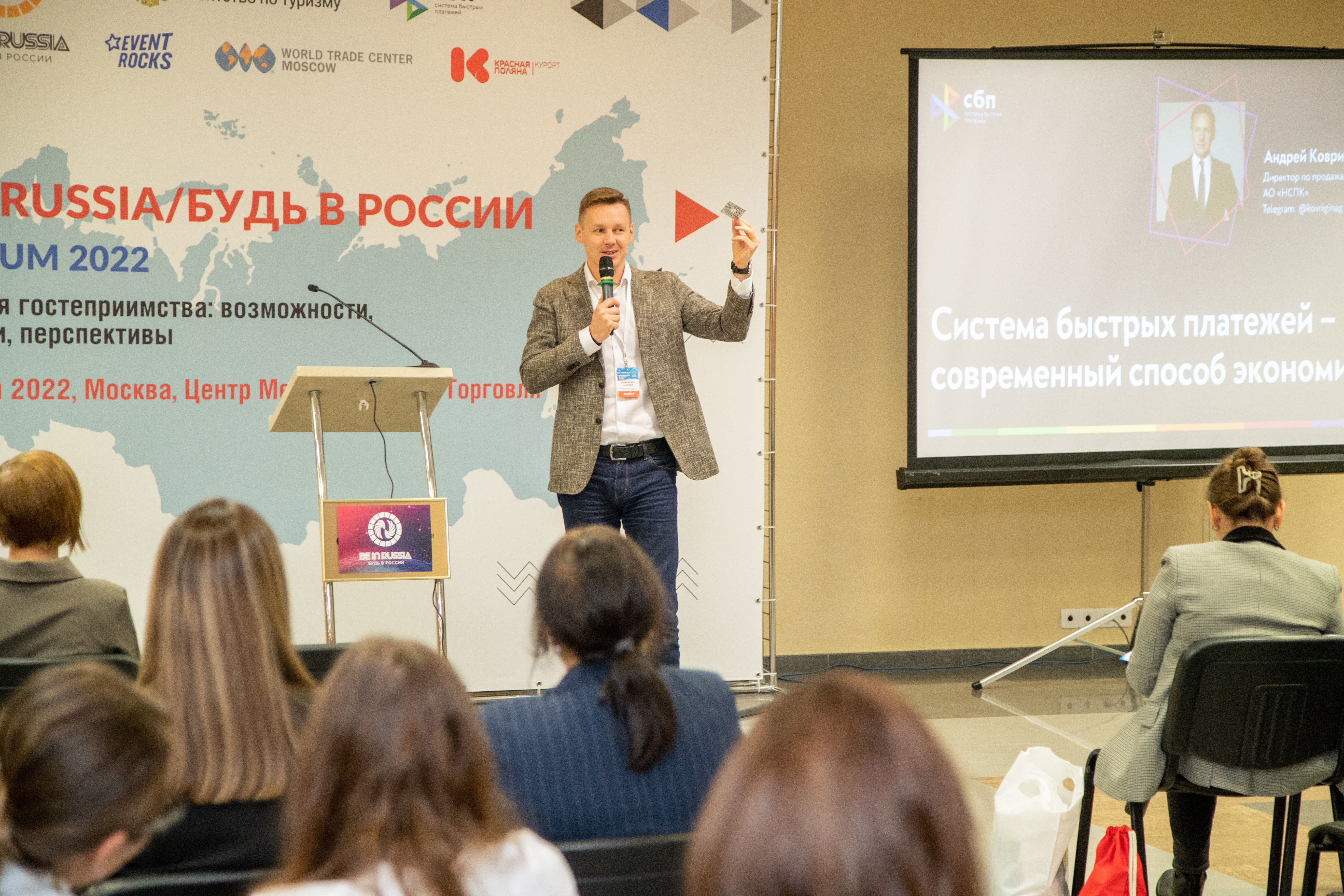 Территория гостеприимства: возможности, технологии, перспективы о деловом туризме mice майс