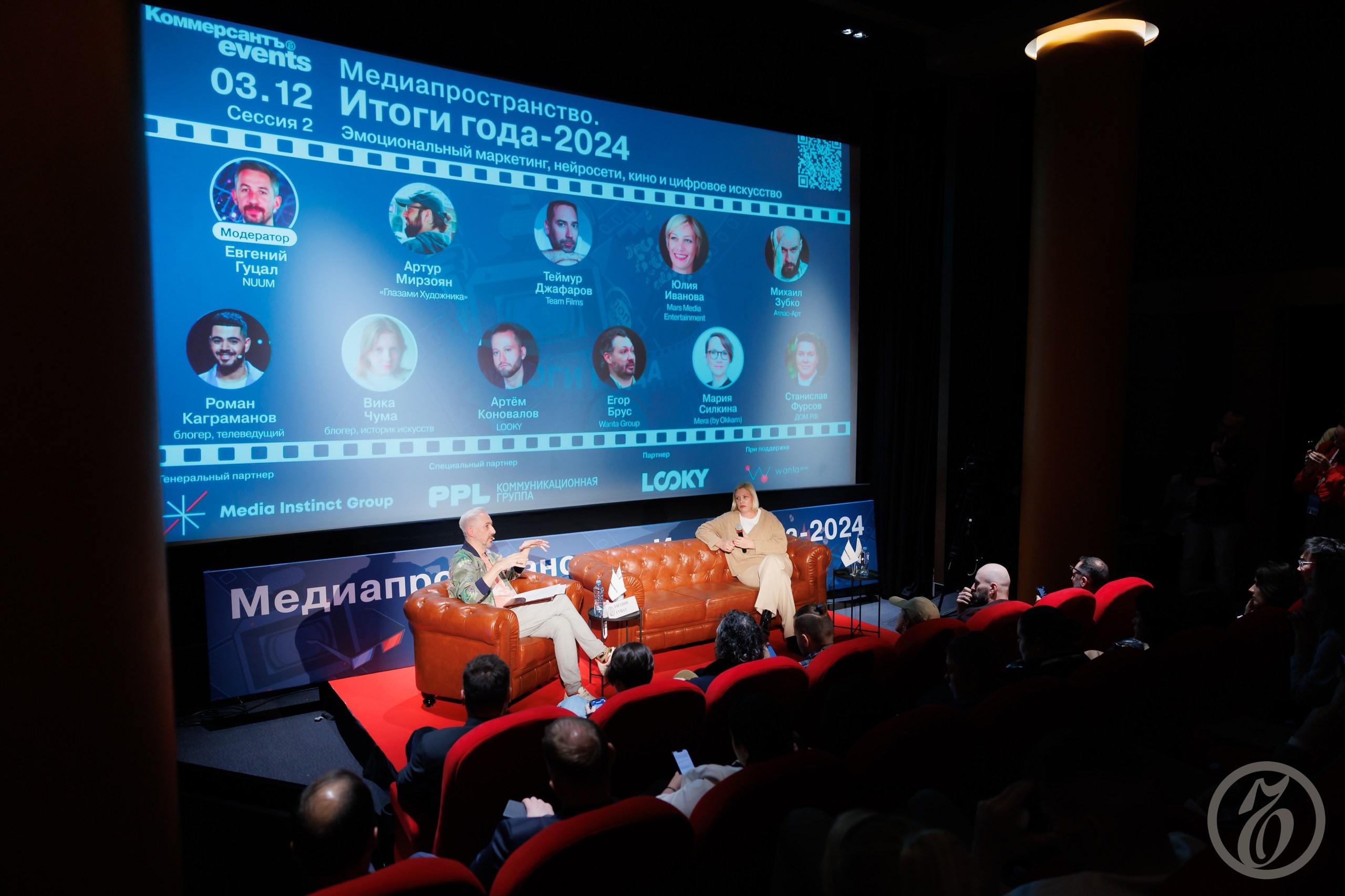 "Медиапространство - 2025" собирает профессионалов медиаиндустрии о деловом туризме mice майс