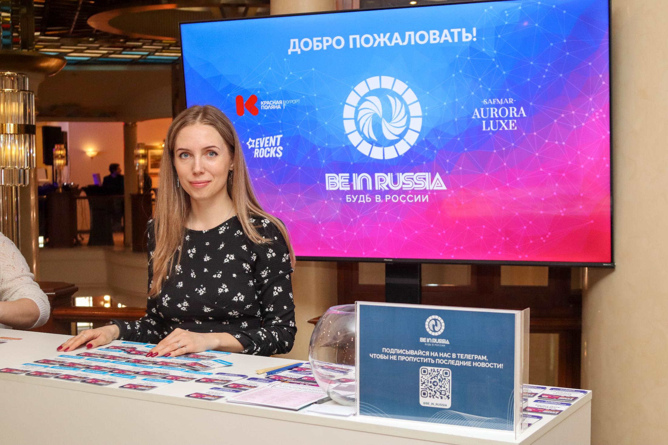 BE-FORUM / Superworkshop BE IN RUSSIA TOP 100! Пора регистрироваться! о деловом туризме mice майс