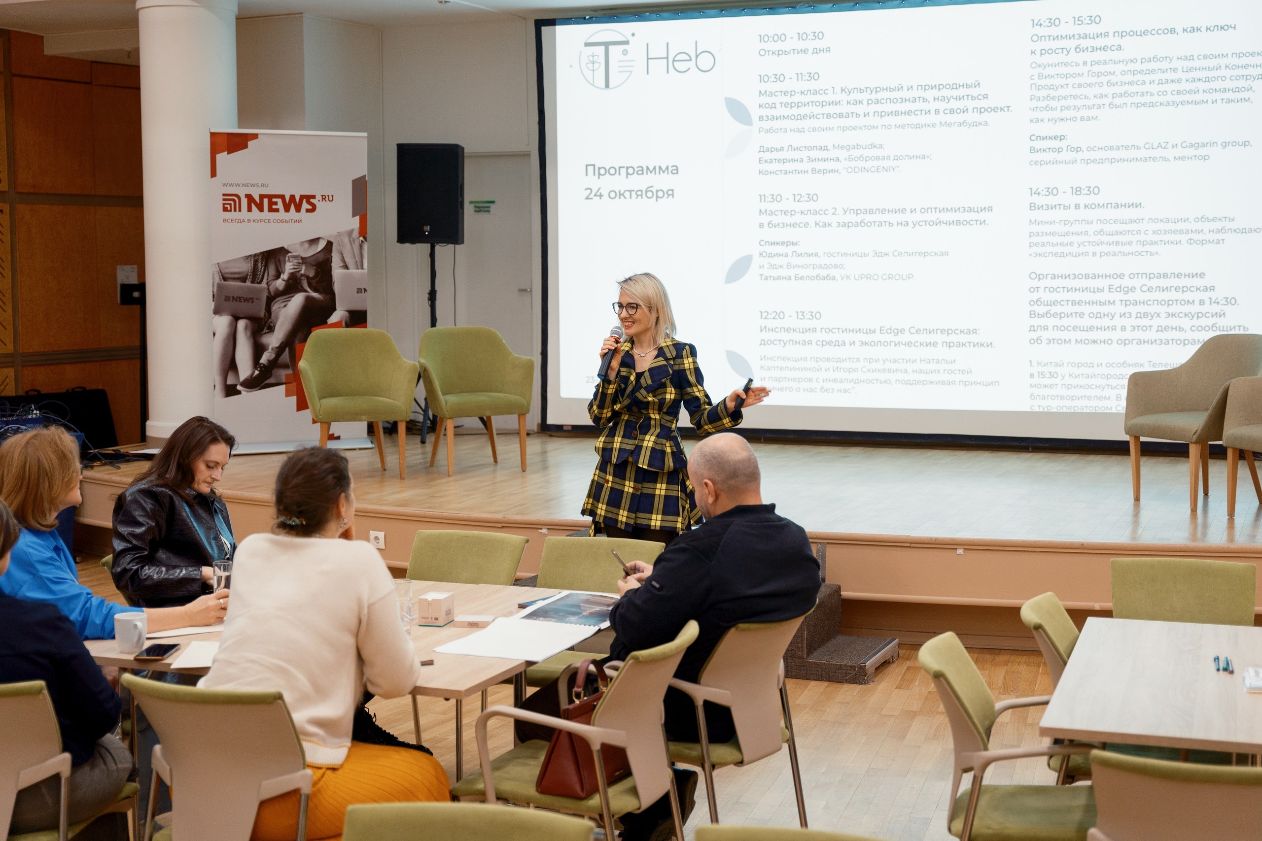 Всероссийская премия «Туризм будущего» определила лидеров устойчивого развития о деловом туризме mice майс