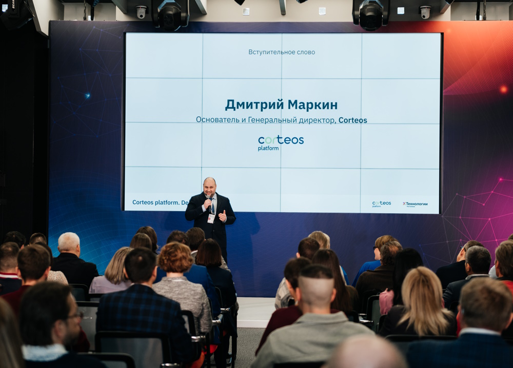 Corteos и Ростелеком: полезное для всех сотрудничество о деловом туризме mice майс