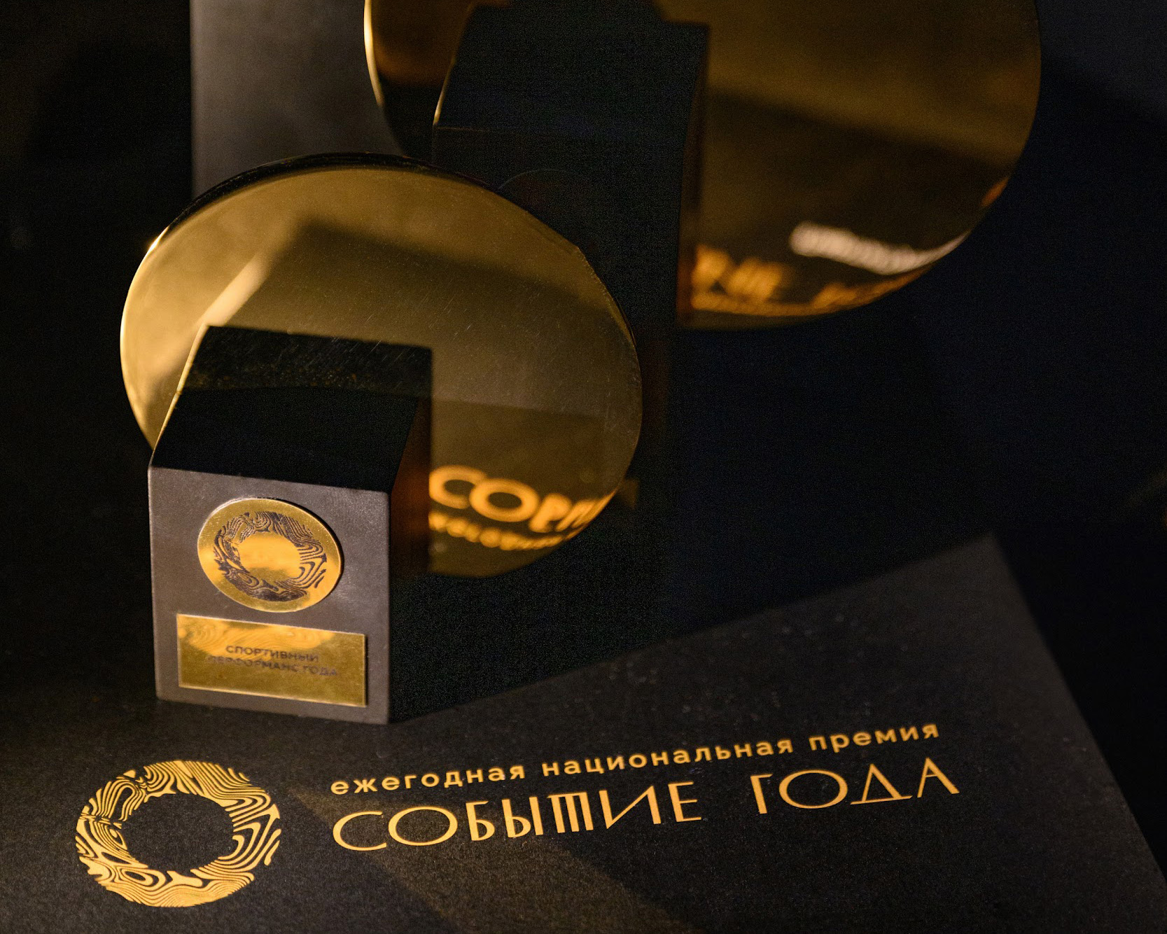 Премия «Событие Года 2025» - вы участвуете? о деловом туризме mice майс