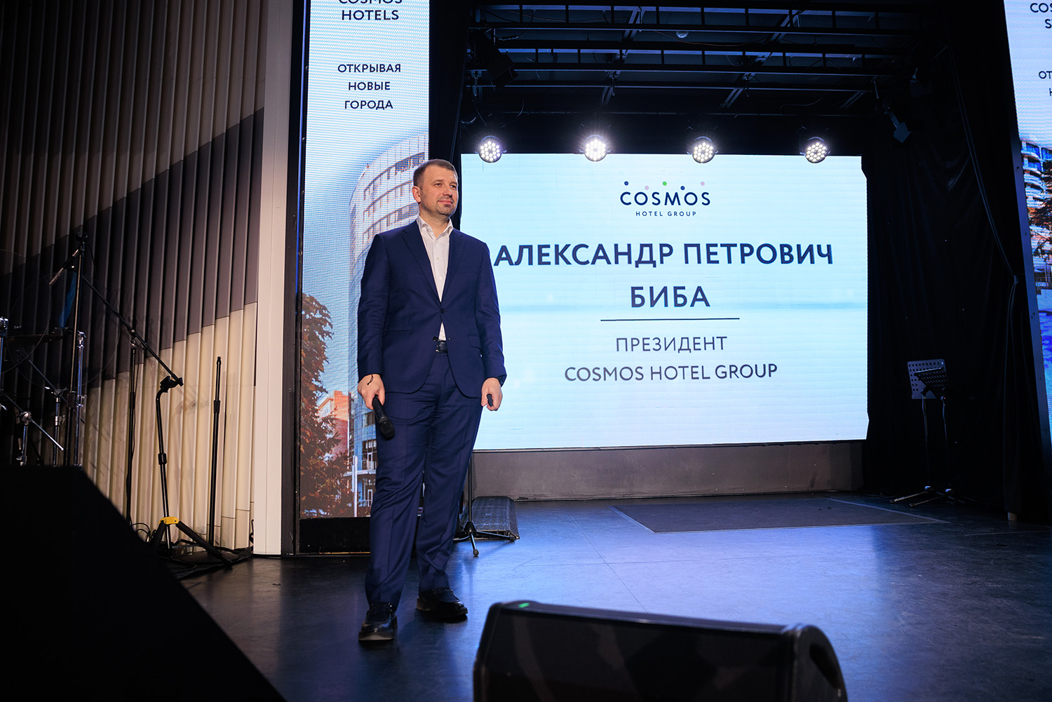 Cosmos Hotel Group провел флагманское клиентское мероприятие  о деловом туризме mice майс