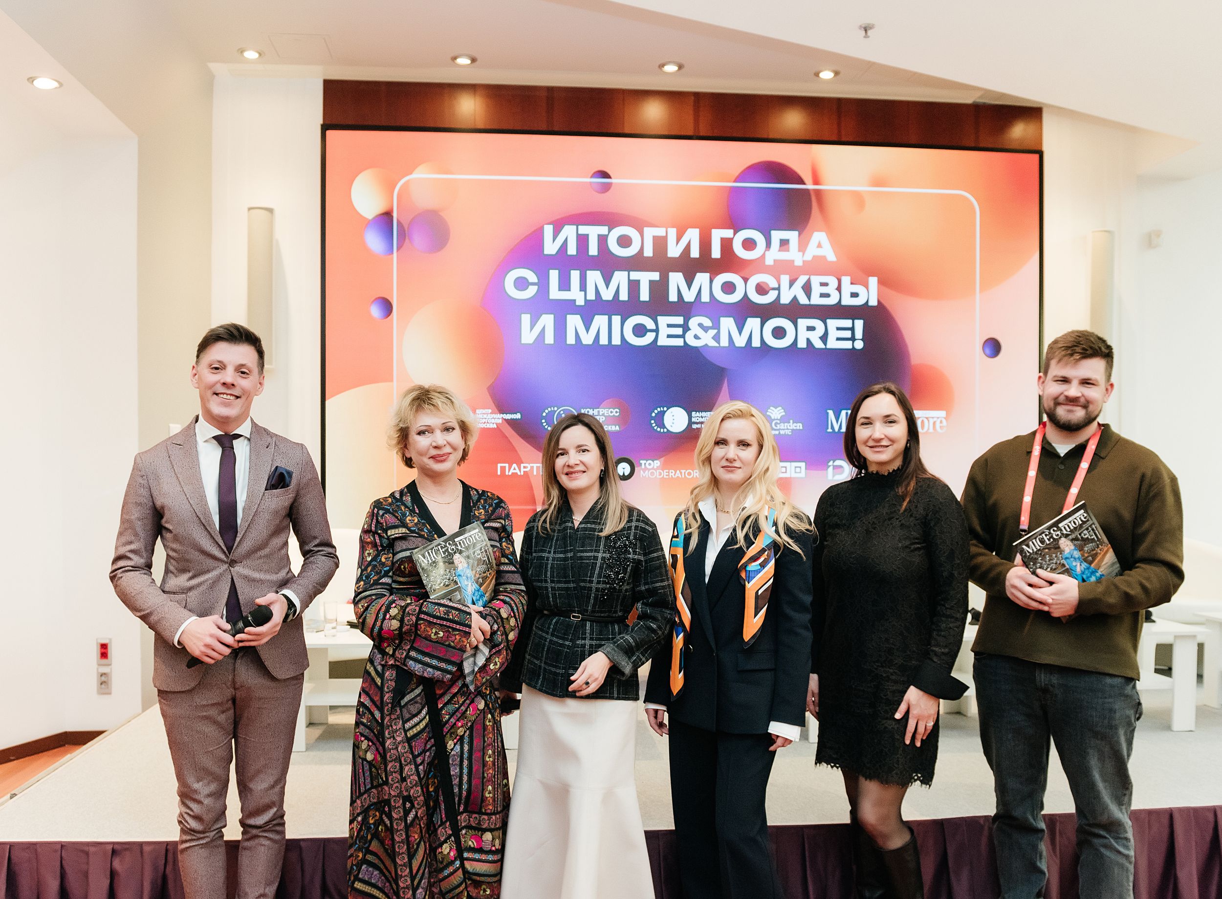 ИТОГИ 2025 VS ТРЕНДЫ 2026: у вас есть вопросы? У нас есть ответы! о деловом туризме mice майс