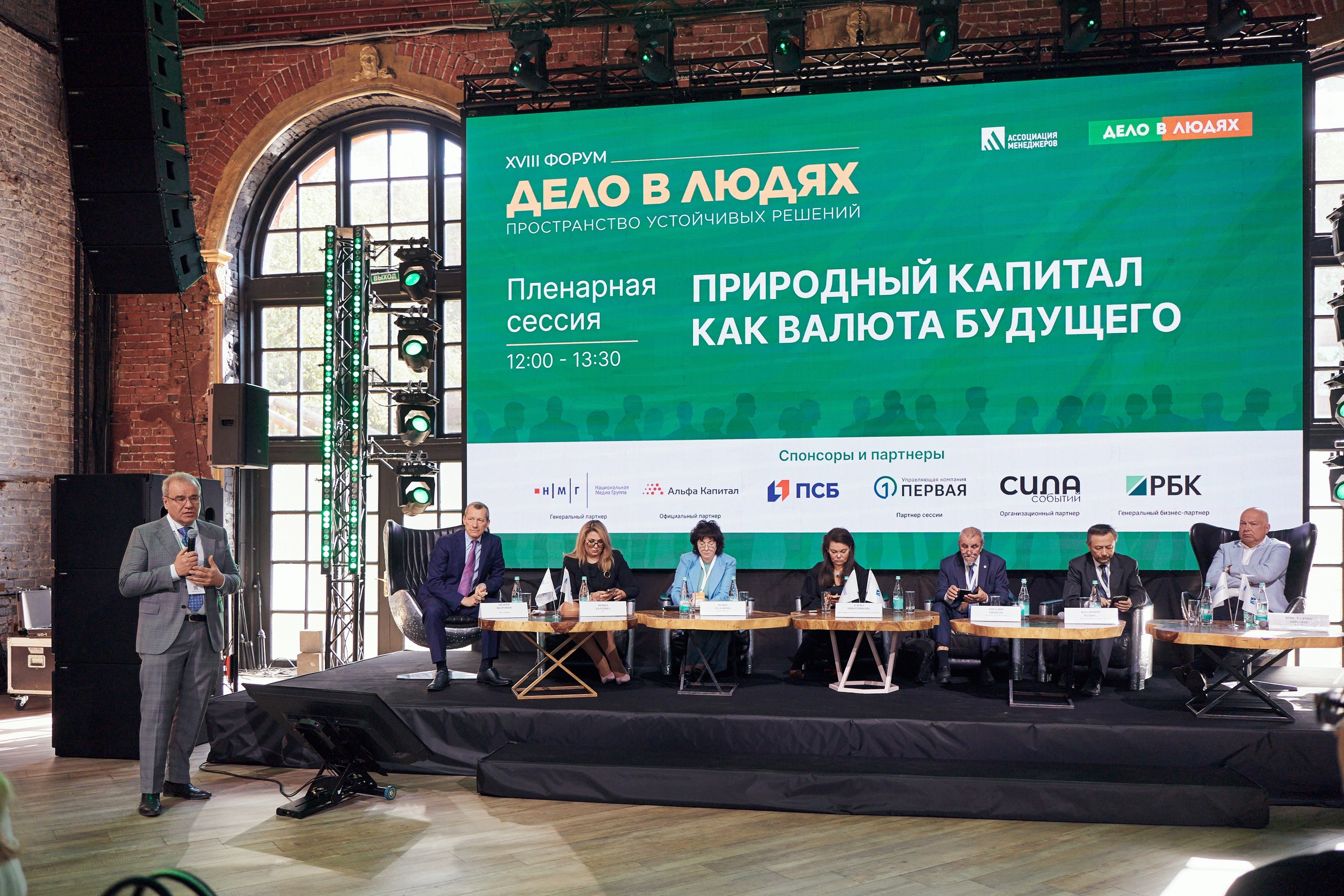 В Москве пройдет XIX форум «Дело в людях: пространство устойчивых решений» о деловом туризме mice майс