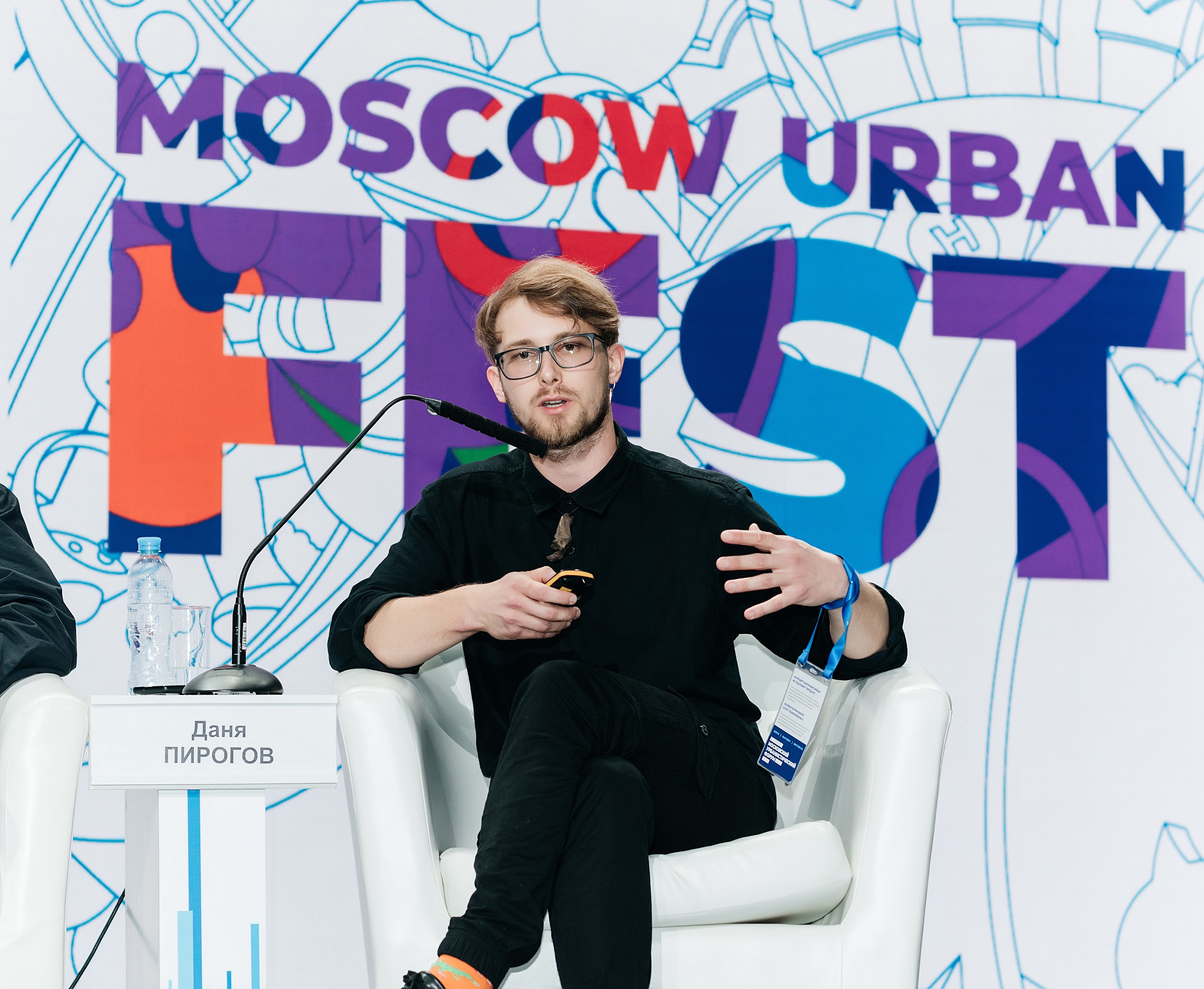 Moscow Urban Forum как место встречи АРТа и Бизнеса о деловом туризме mice майс